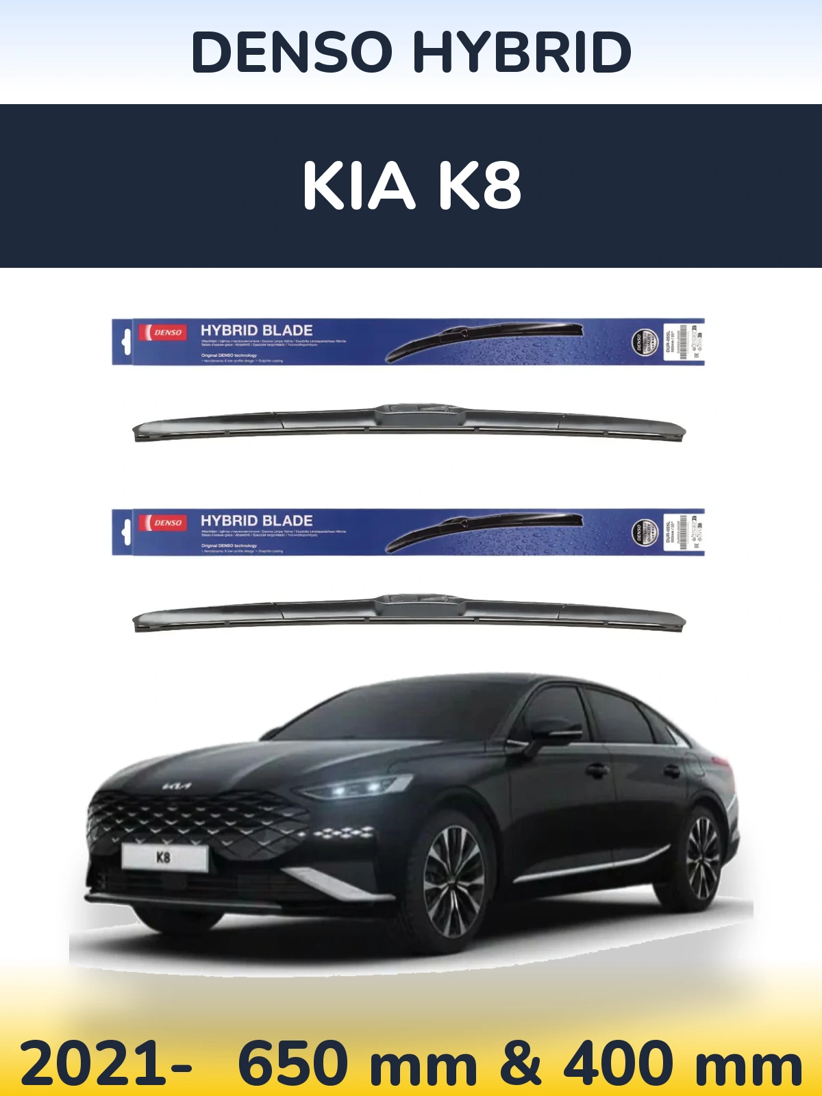 Комплект передніх щіток Denso Hybrid 650 & 400 мм для KIA K8 2021-2026