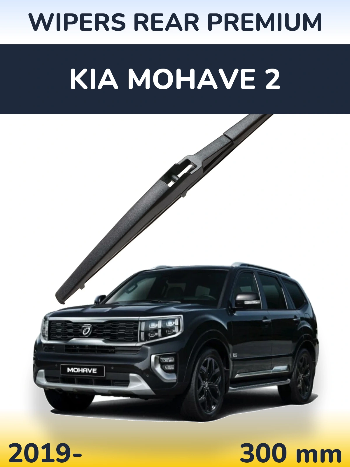 Rear wiper blade WIPERS REAR PREMIUM 300 mm for KIA Mohave 2 2019-2026