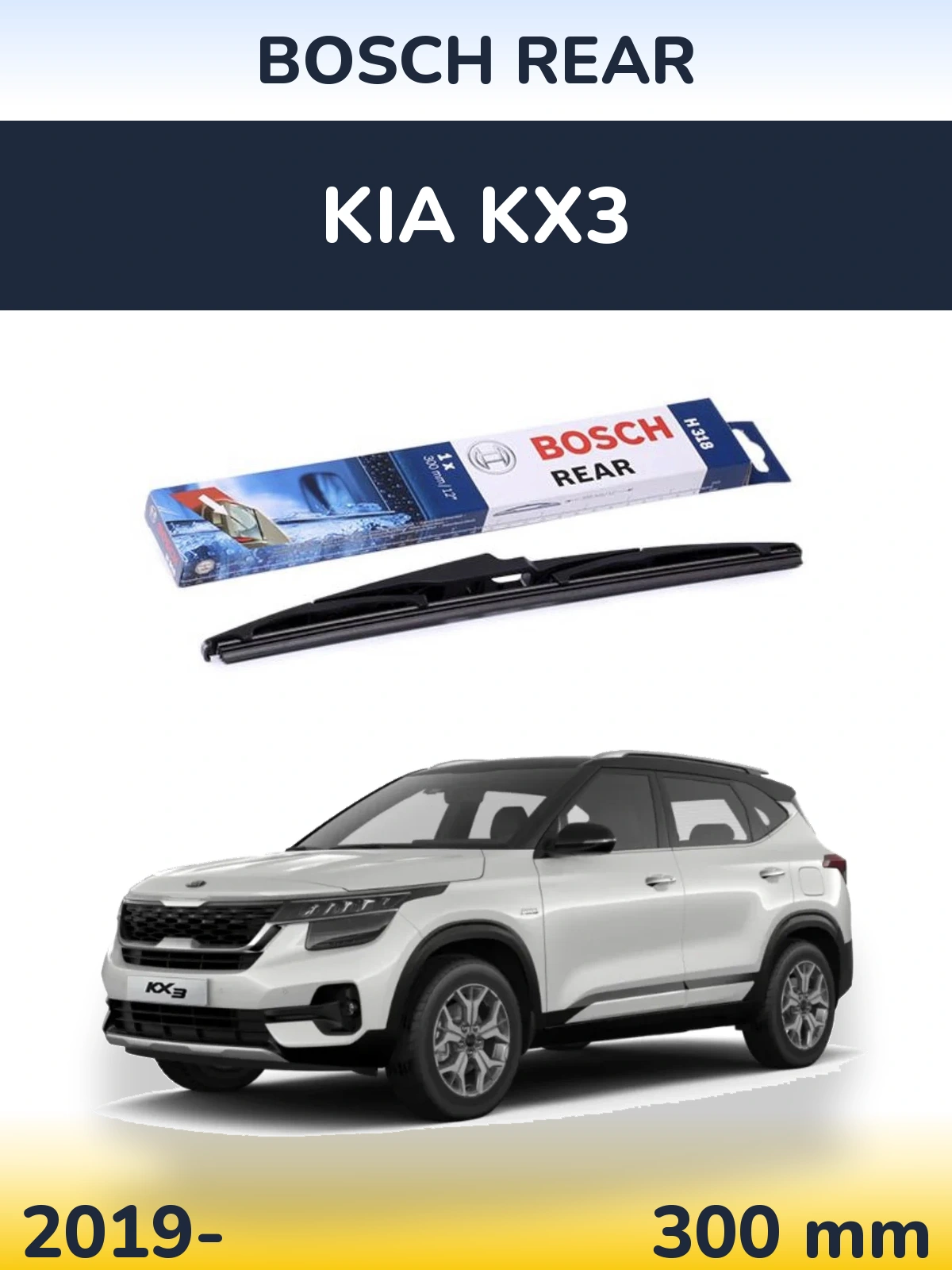 Задний дворник BOSCH Rear 300 мм для KIA KX3 2019-2026