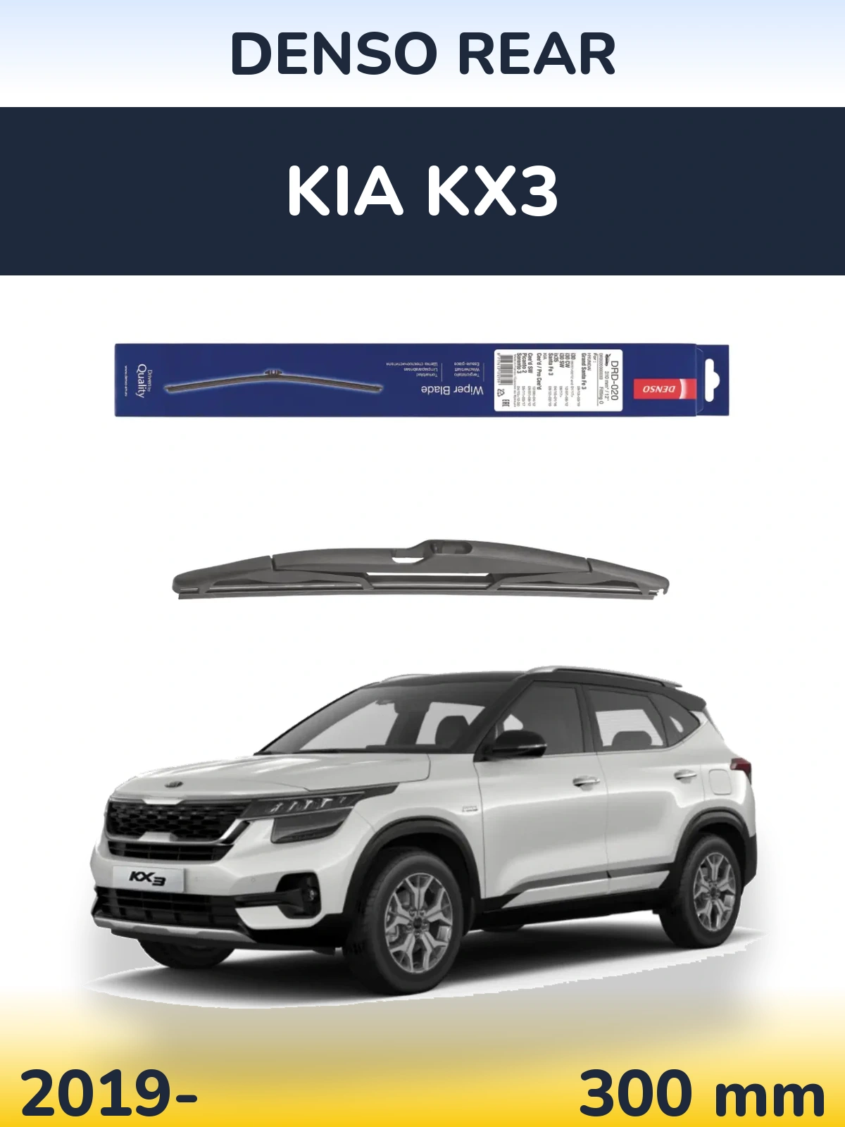 Rear wiper blade Denso Rear 310 mm for KIA KX3 2019-2026
