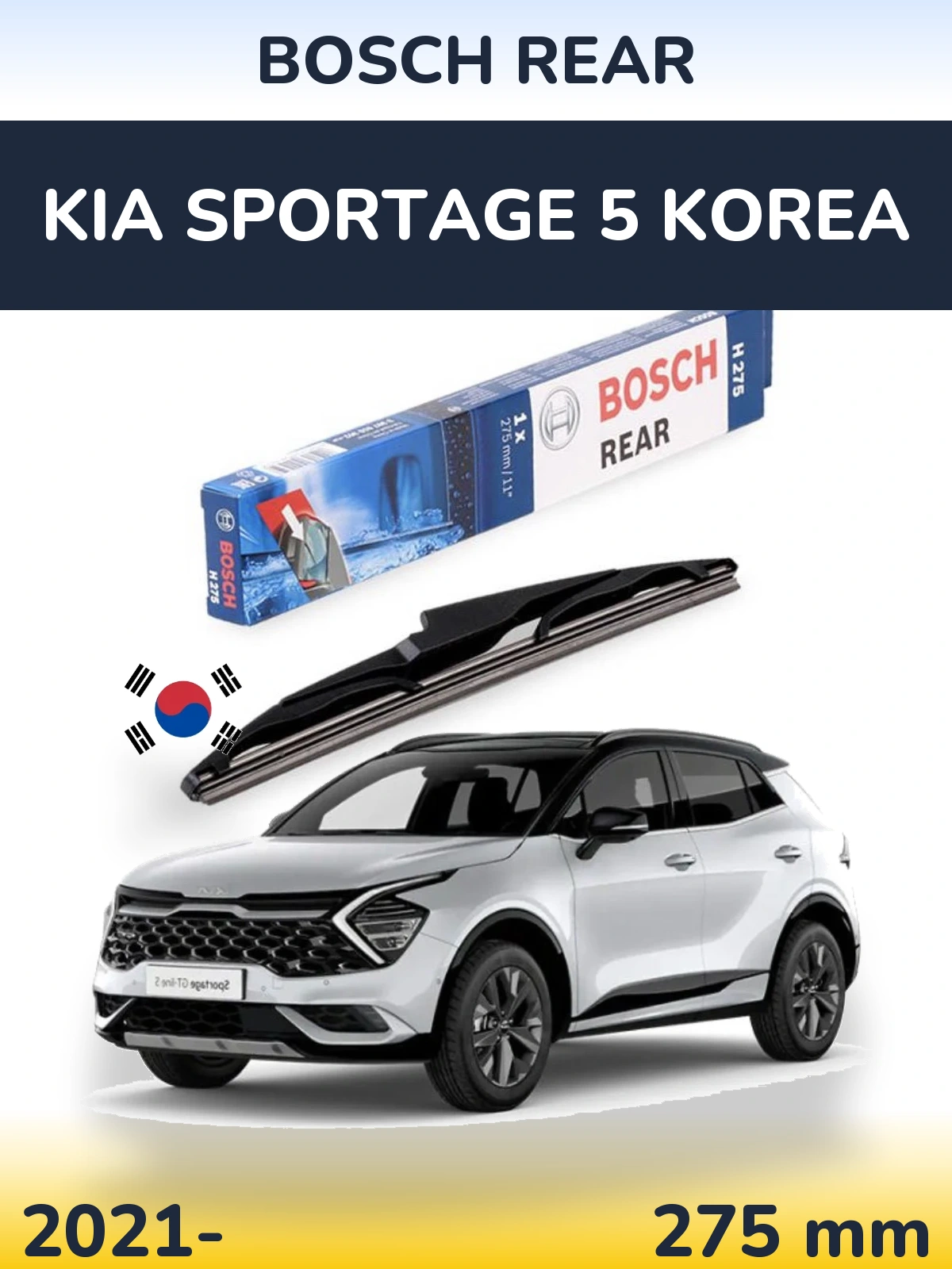 Задня щітка BOSCH Rear 275 мм для KIA Sportage 5 Korea 2021-2026