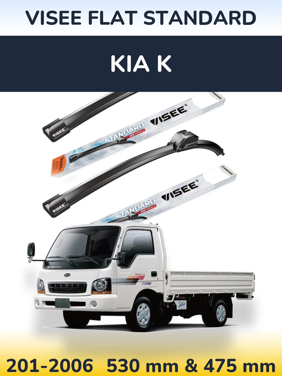 Комплект передніх щіток VISEE FLAT STANDARD 530 & 475 мм для KIA K 201-2006
