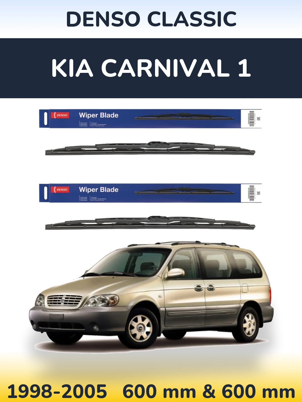 Комплект передніх щіток Denso Classic 600 & 600 мм для KIA Carnival 1 1998-2005