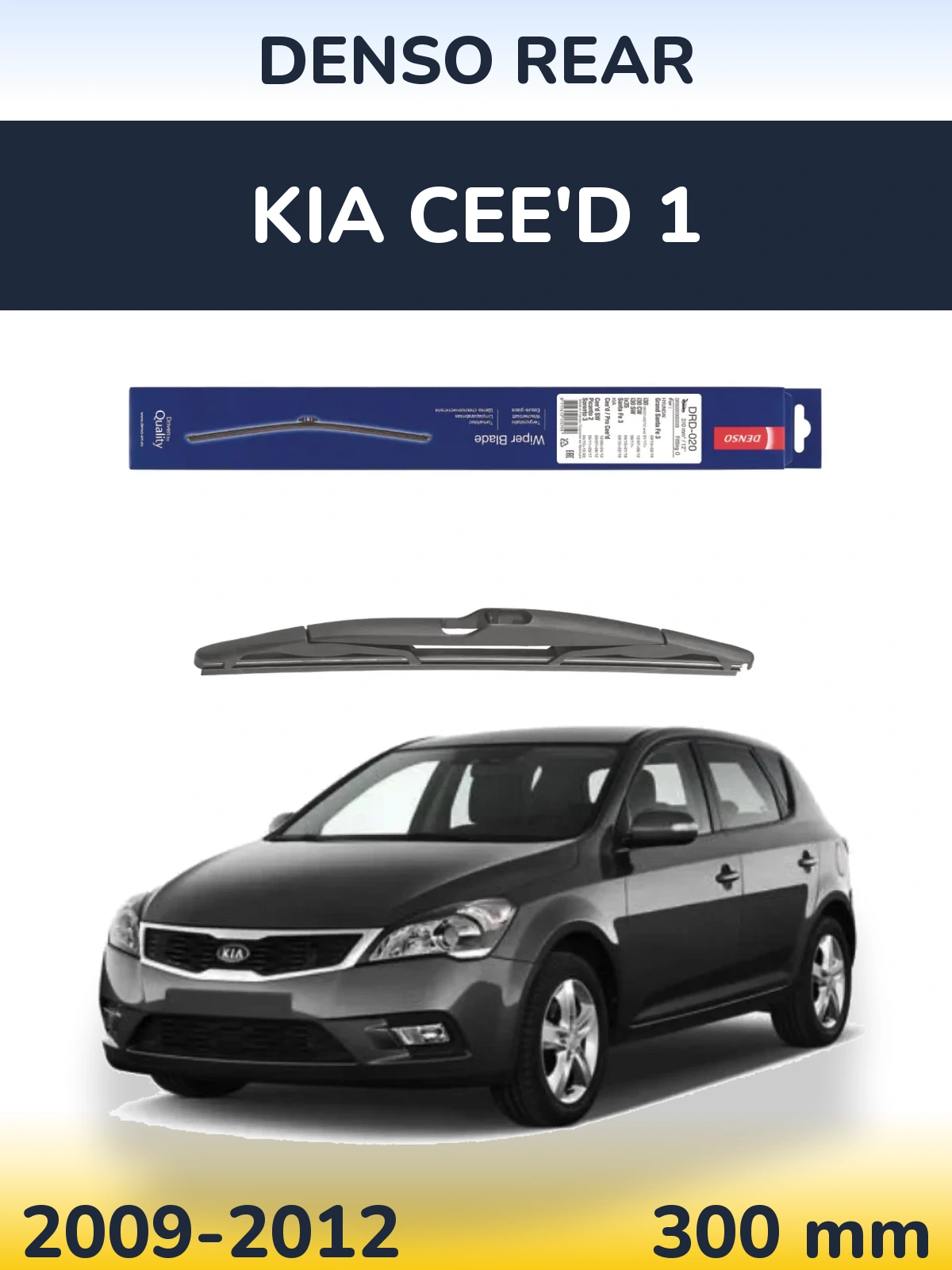 Rear wiper blade Denso Rear 310 mm for KIA Cee'd 1 2009-2012