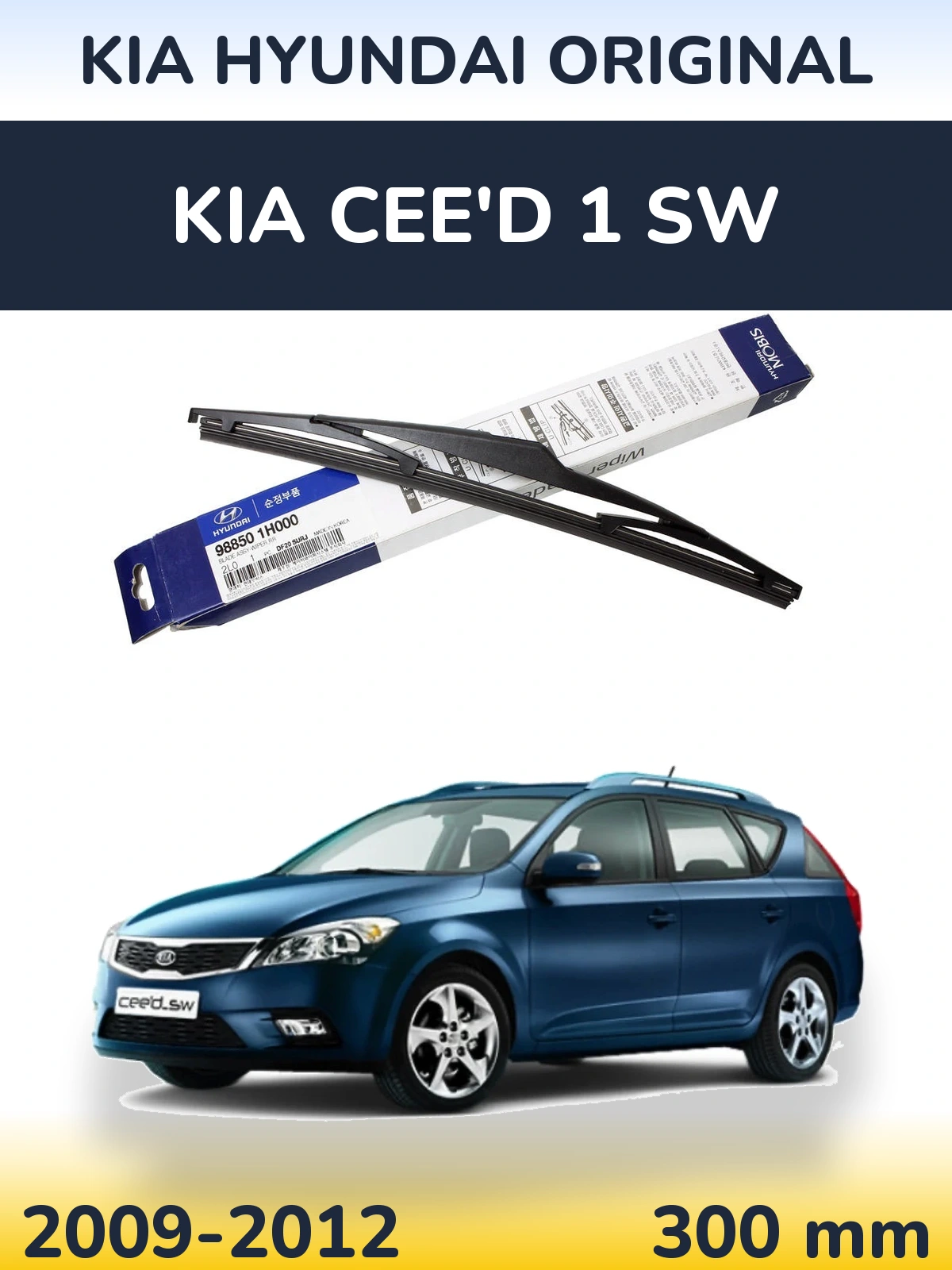 Rear wiper blade Kia Hyundai OEM Kia Hyundai Original 300 mm for KIA Cee'd 1 SW 2009-2012