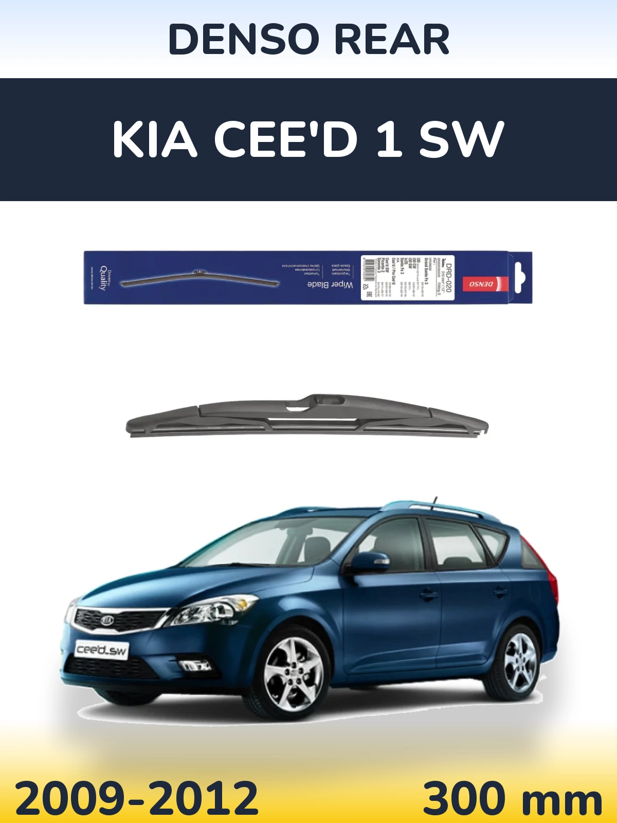 Rear wiper blade Denso Rear 310 mm for KIA Cee'd 1 SW 2009-2012