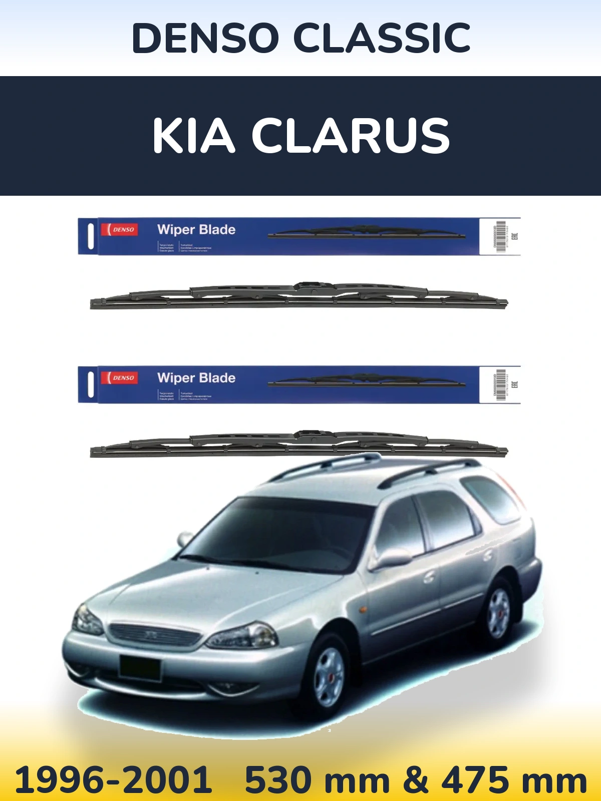 Комплект передних дворников Denso Classic 530 & 475 мм для KIA Clarus 1996-2001