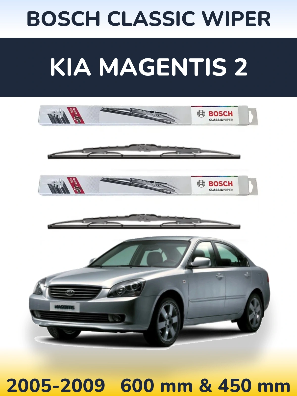 Комплект передних дворников BOSCH Classic Wiper 600 & 450 мм для KIA Magentis 2 2005-2009