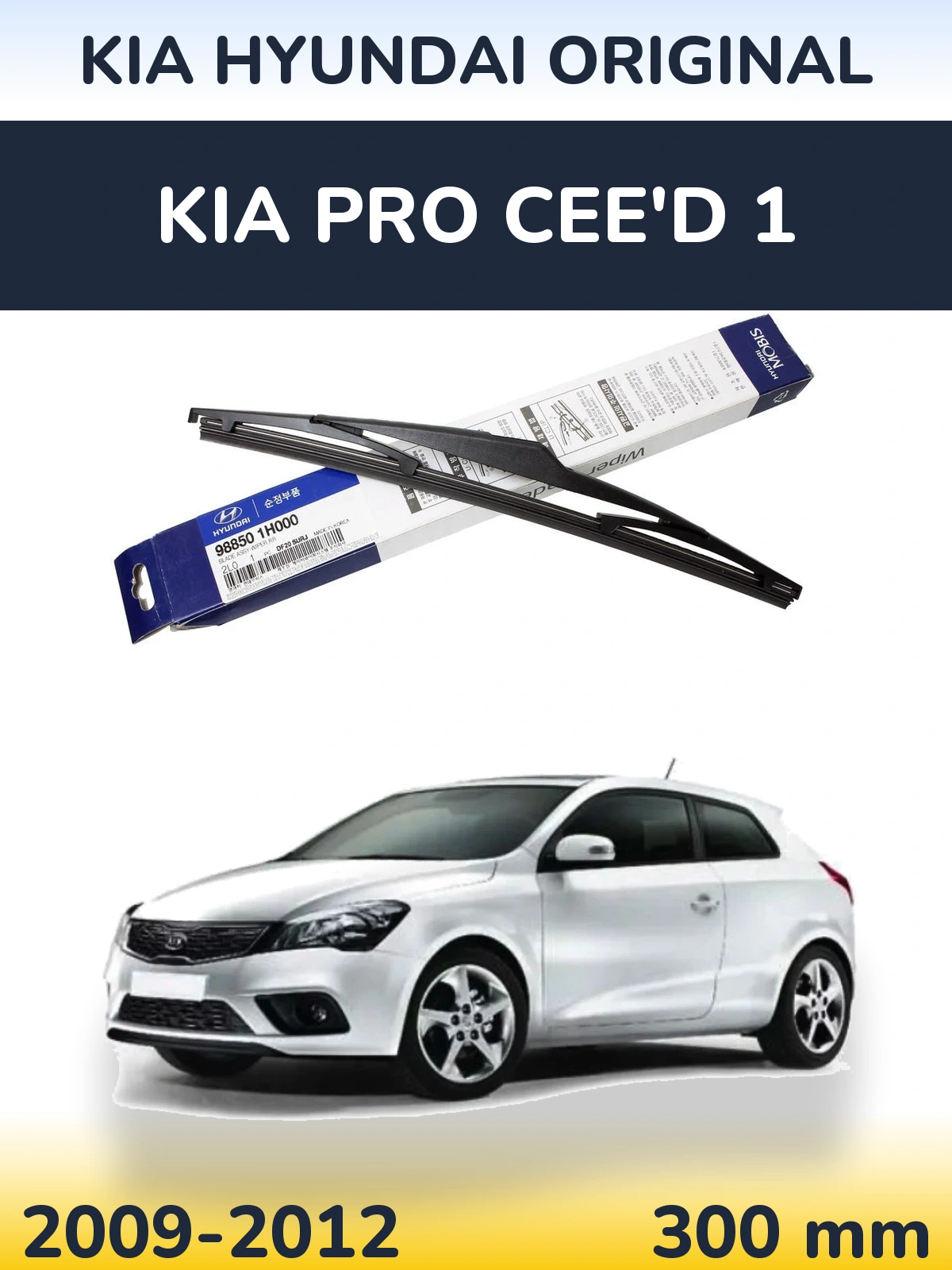 Rear wiper blade Kia Hyundai OEM Kia Hyundai Original 300 mm for KIA Pro Cee'd 1 2009-2012