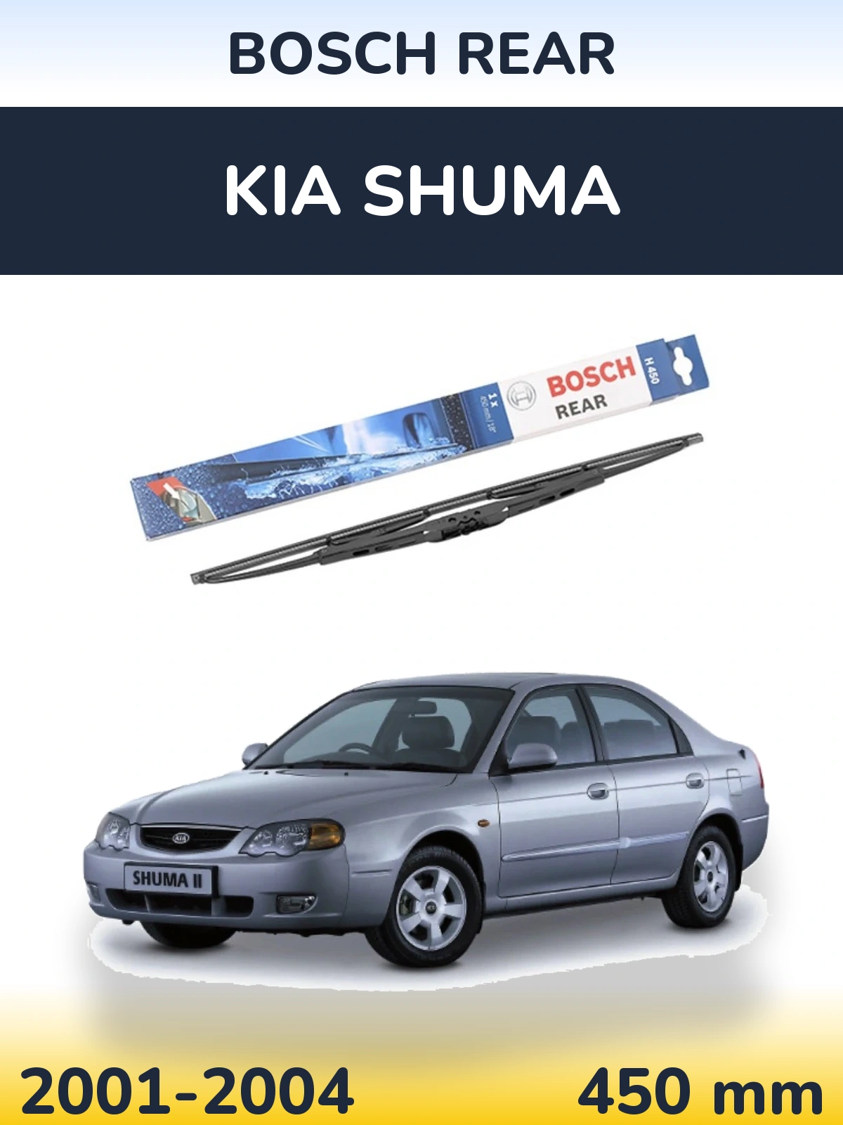 Задний дворник BOSCH Rear 450 мм для KIA Shuma 2001-2004