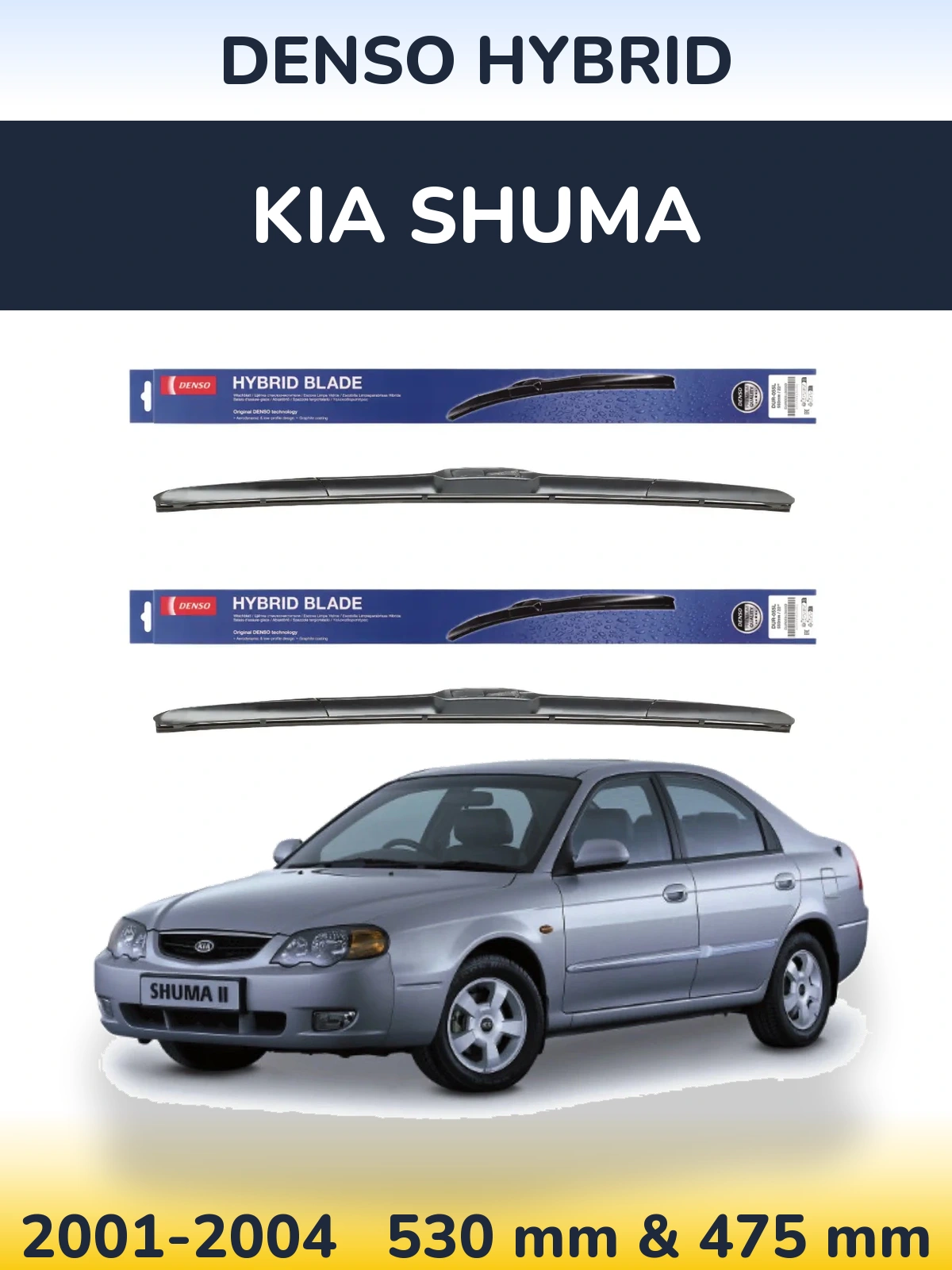Комплект передних дворников Denso Hybrid 530 & 475 мм для KIA Shuma 2001-2004