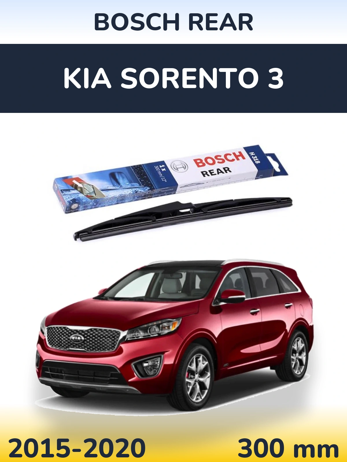 Rear wiper blade BOSCH Rear 300 mm for KIA Sorento 3 2015-2020