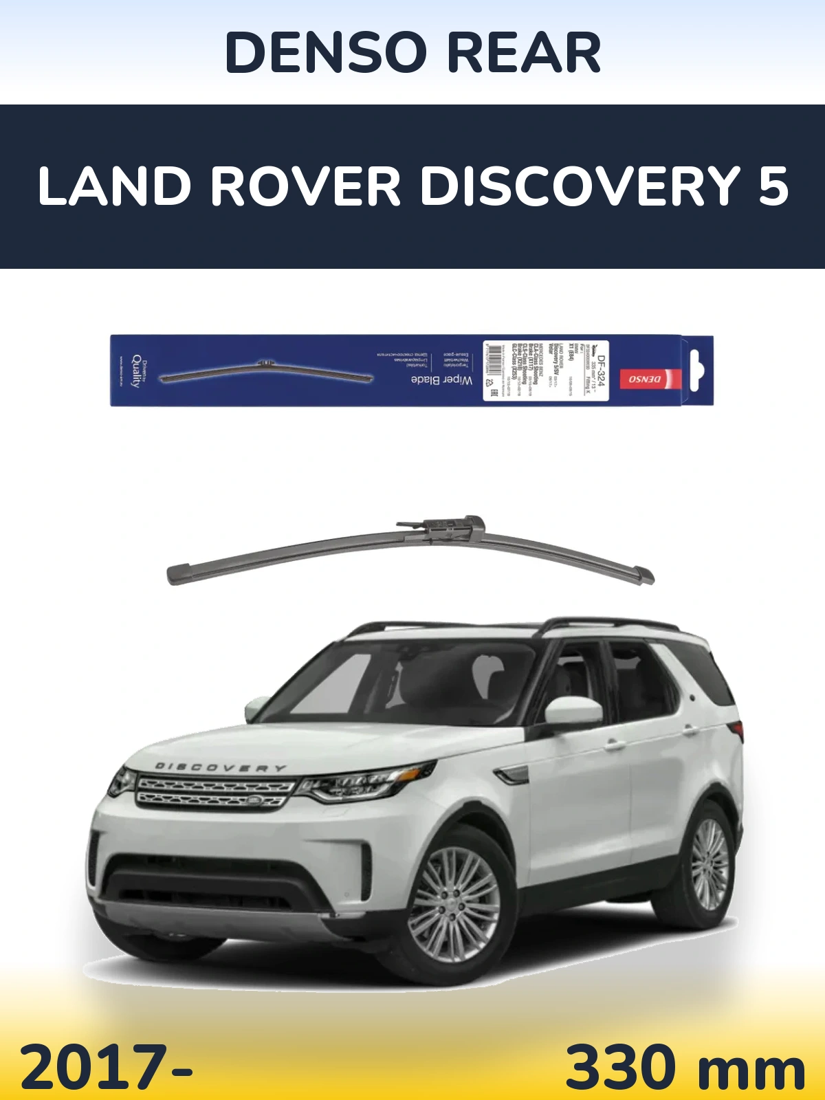 Задня щітка Denso Rear 335 мм для Land Rover Discovery 5 2017-2026