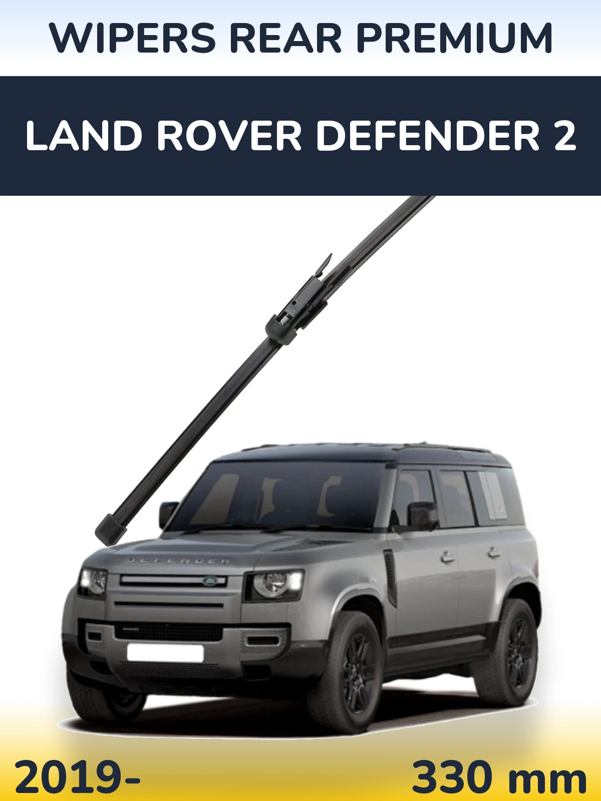 Задня щітка WIPERS REAR PREMIUM 330 мм для Land Rover Defender 2 2019-2026