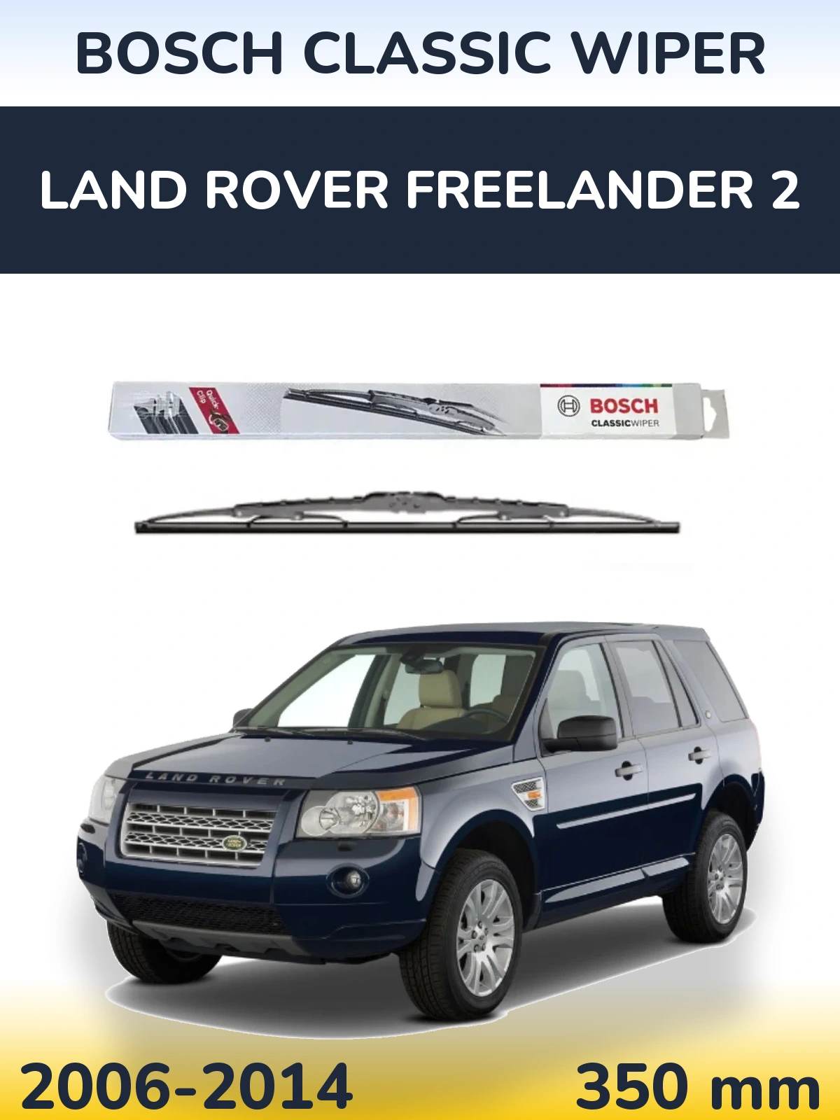 Задня щітка BOSCH Classic Wiper 340 мм для Land Rover Freelander 2 2006-2014