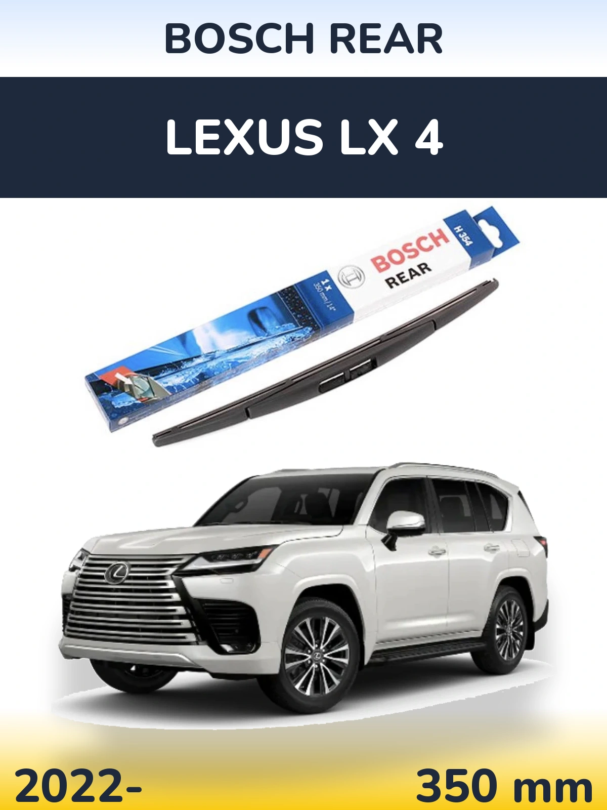 Задний дворник BOSCH Rear 350 мм для Lexus LX 4 2022-2026