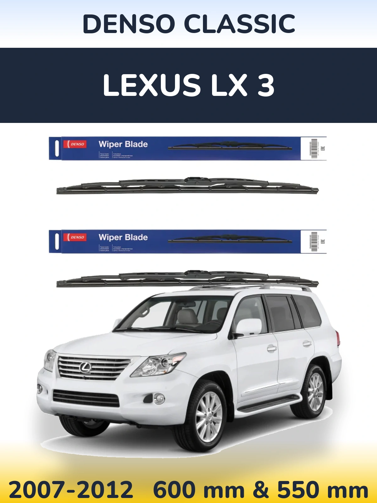 Комплект передних дворников Denso Classic 600 & 550 мм для Lexus LX 3 2007-2012