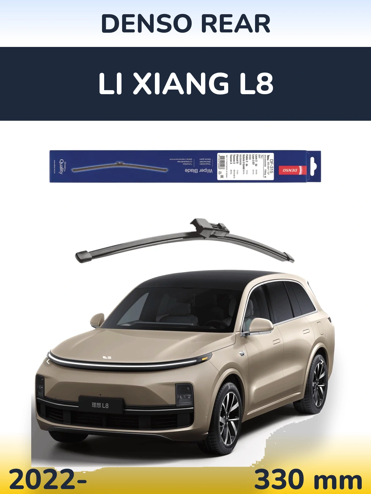 Rear wiper blade Denso Rear 335 mm for Li Xiang L8 2022-2026