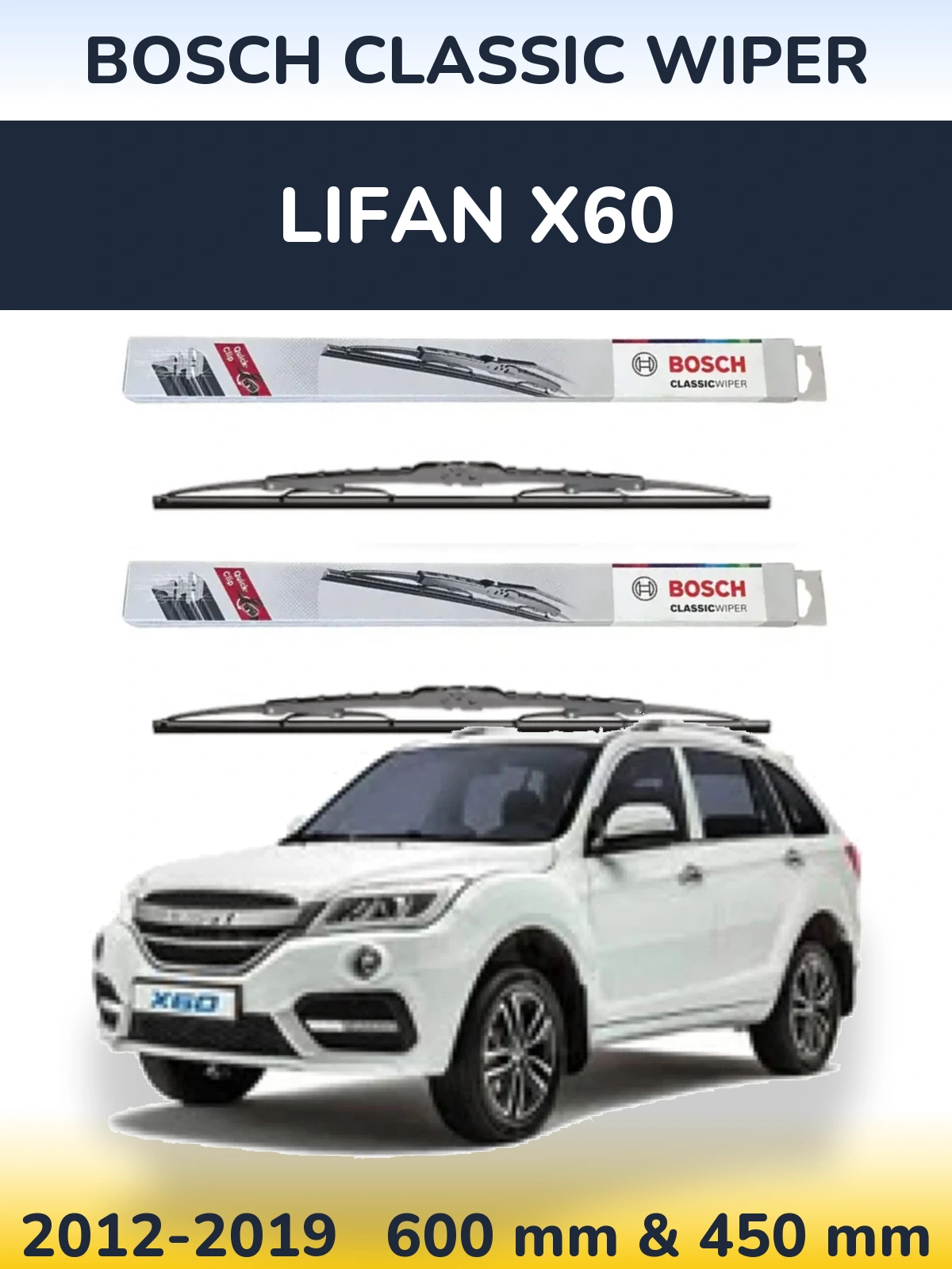 Комплект передніх щіток BOSCH Classic Wiper 600 & 450 мм для Lifan X60 2012-2019