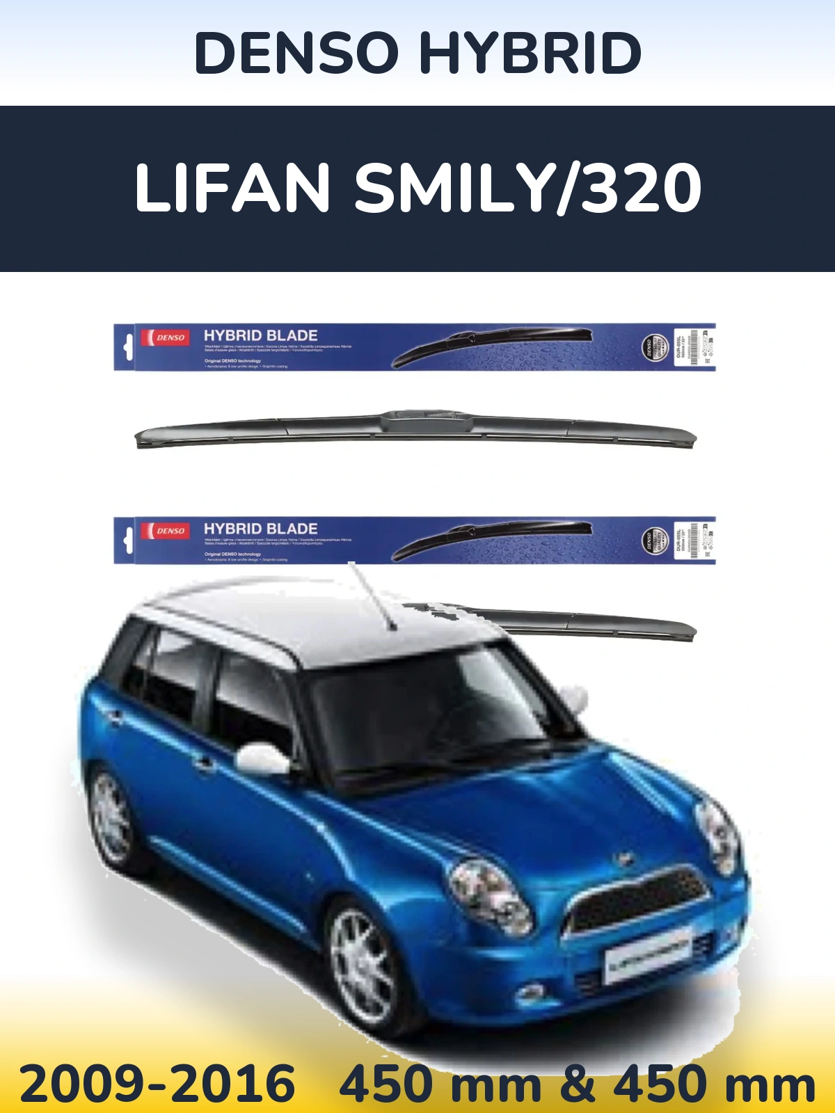 Комплект передніх щіток Denso Hybrid 450 & 450 мм для Lifan Smily/320 2009-2016
