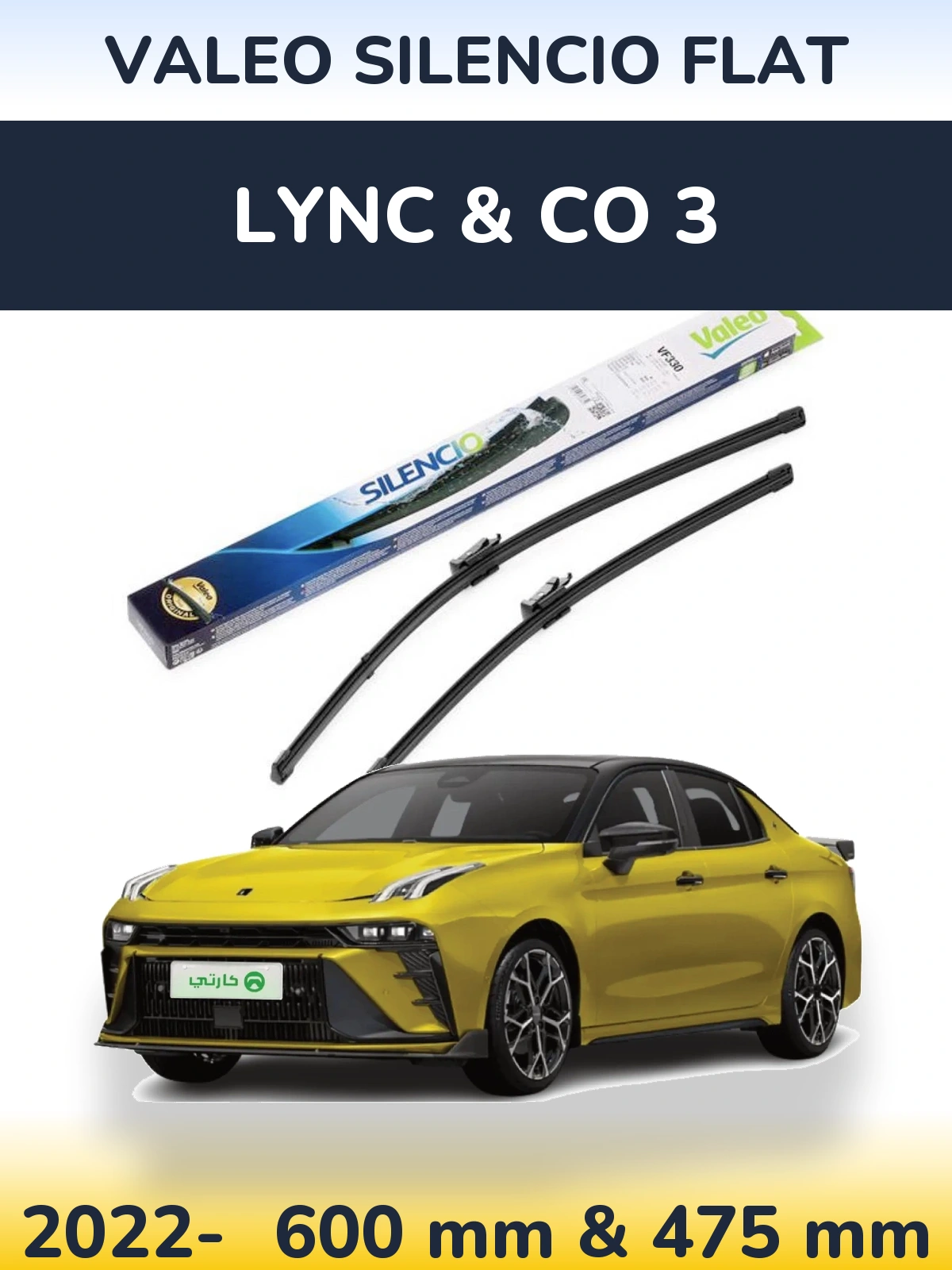 Front wiper blade set Valeo Silencio Flat 600 & 475 mm for Lync & Co 3 2022-2026