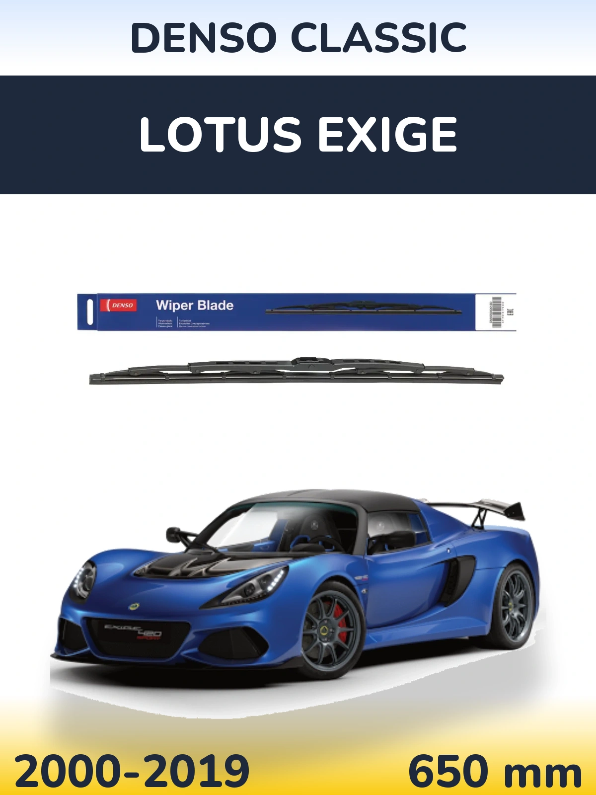 Передня щітка Denso Classic 650 мм для Lotus Exige 2000-2019