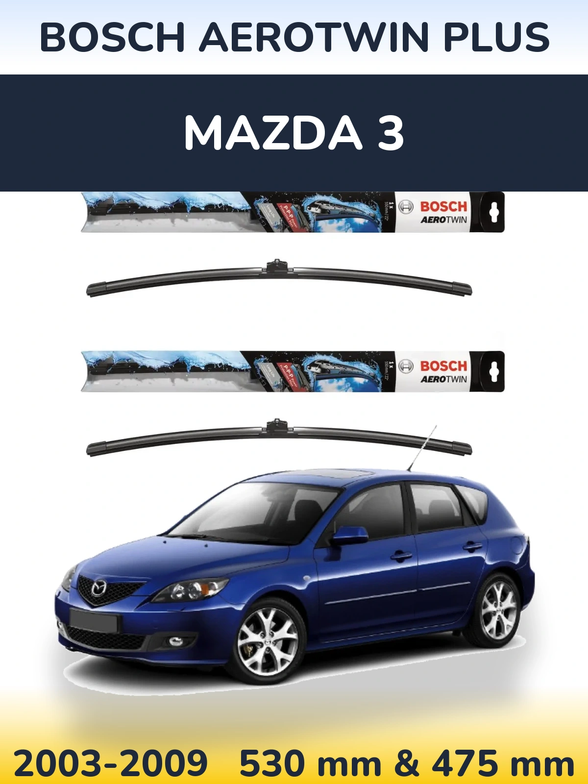 Комплект передних дворников BOSCH AeroTwin Plus 530 & 475 мм для Mazda 3 2003-2009