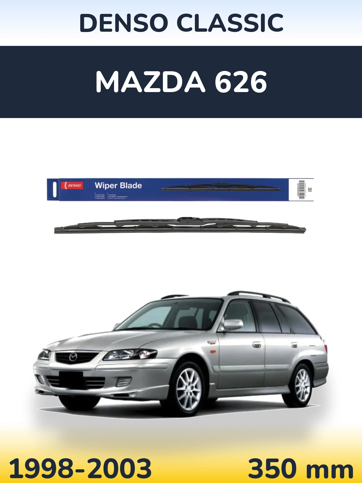 Задня щітка Denso Classic 350 мм для Mazda 626 1998-2003