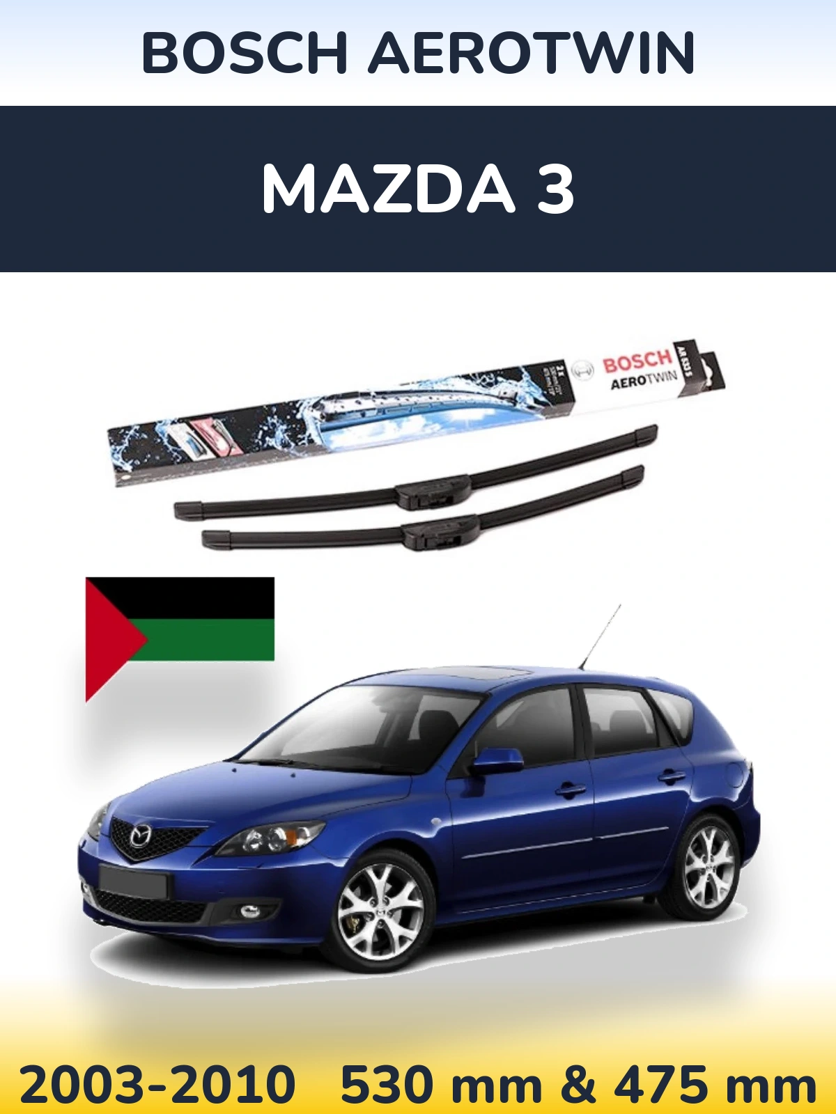 Комплект передних дворников BOSCH AeroTwin 530 & 475 мм для Mazda 3 2003-2010