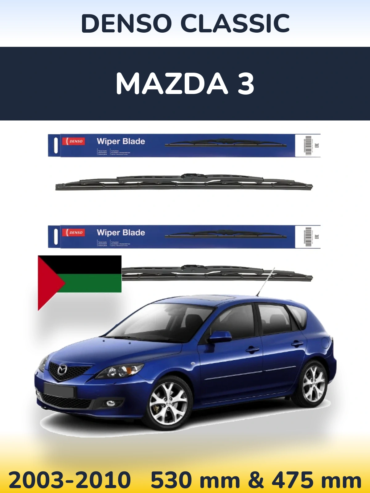 Комплект передних дворников Denso Classic 530 & 475 мм для Mazda 3 2003-2010