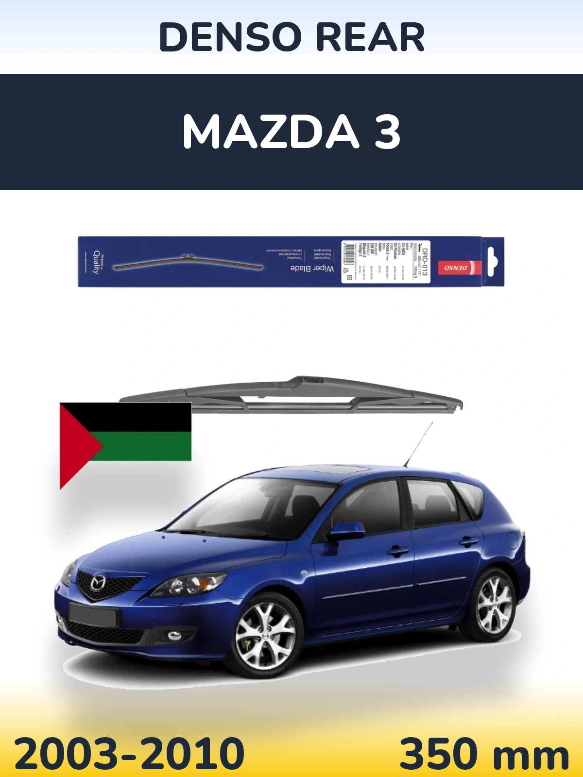 Rear wiper blade Denso Rear 350 mm for Mazda 3 2003-2010