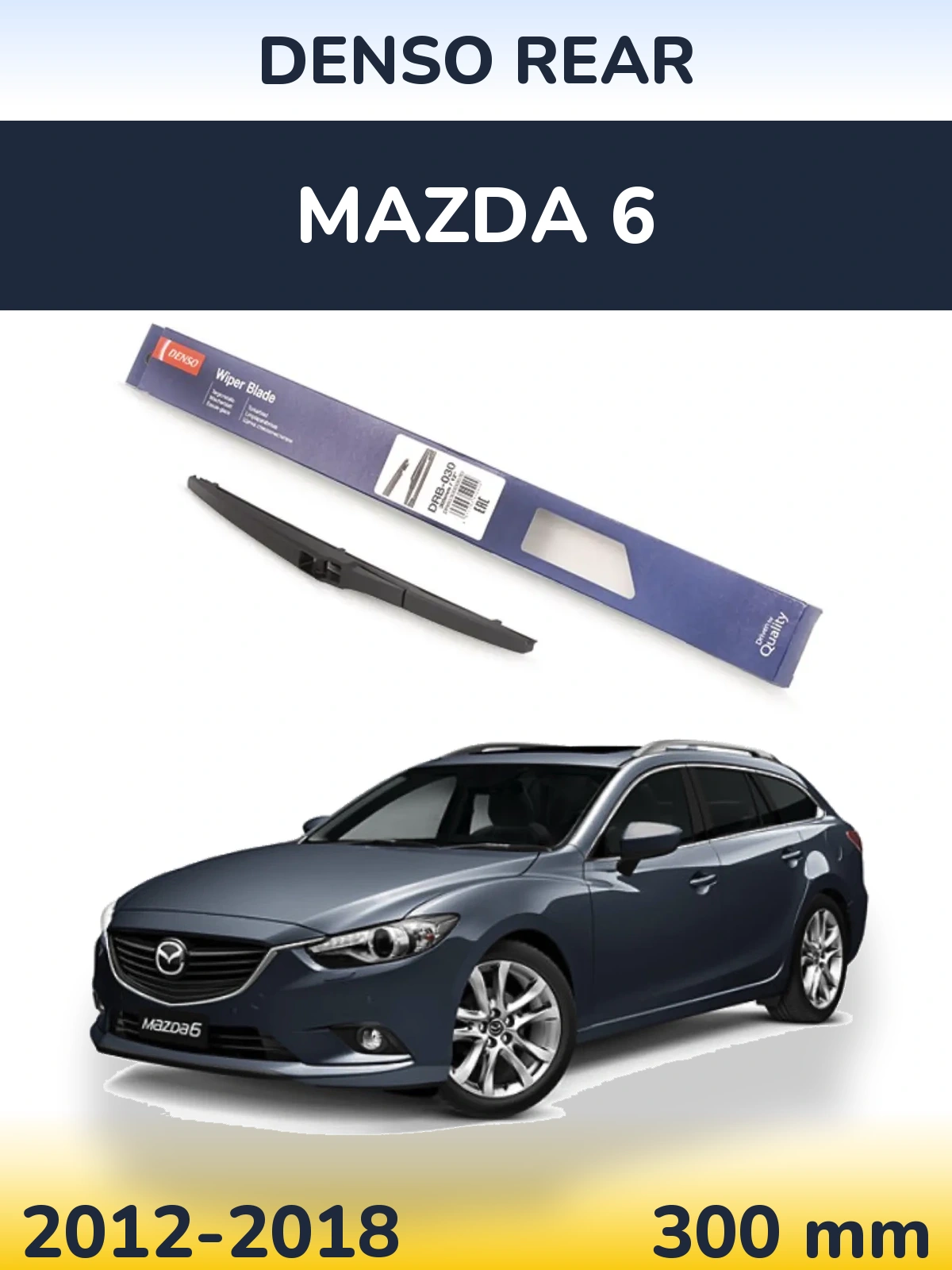 Rear wiper blade Denso Rear 300 mm for Mazda 6 2012-2018