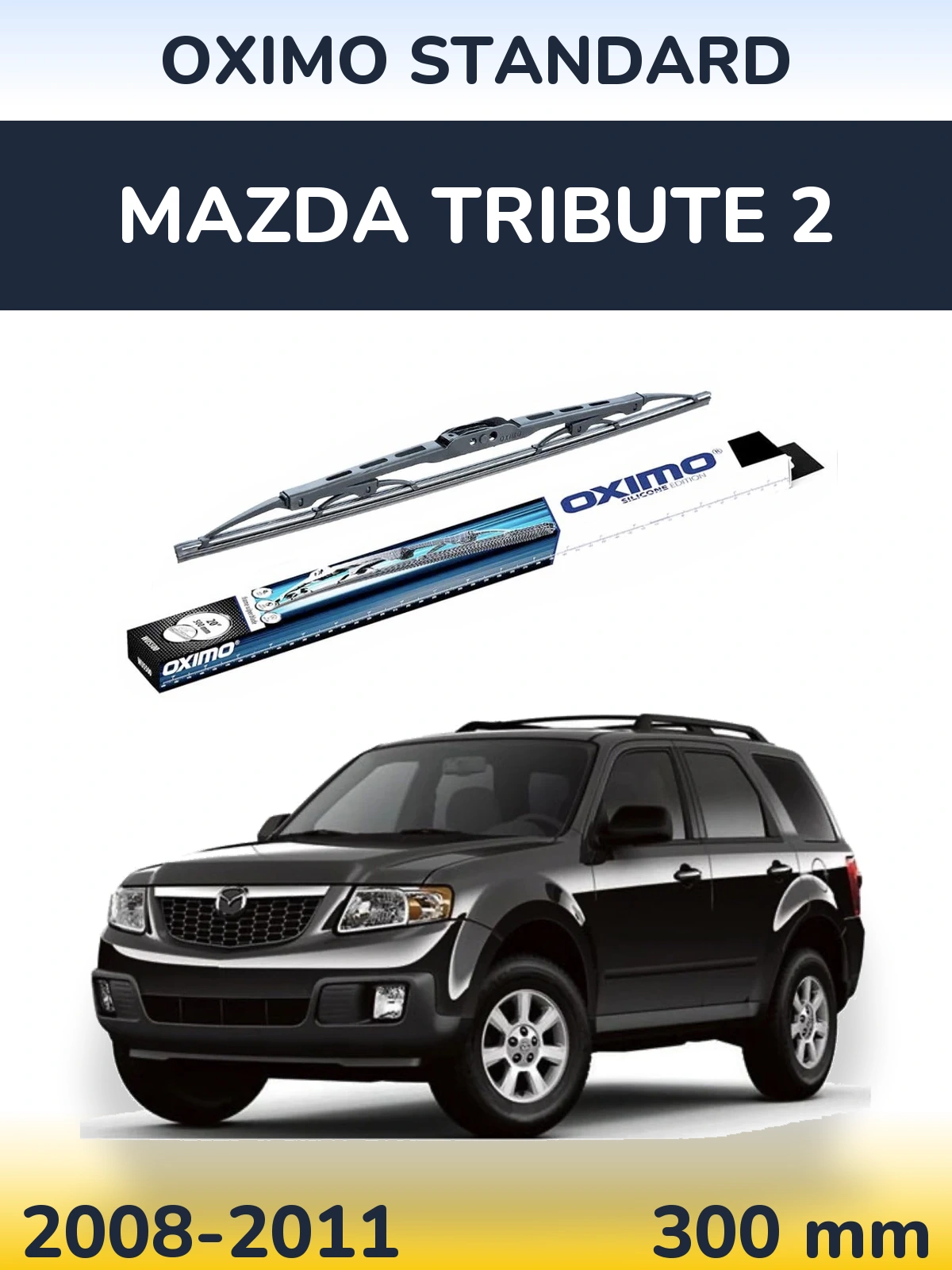 Rear wiper blade Oximo Standard 300 mm for Mazda Tribute 2 2008-2011