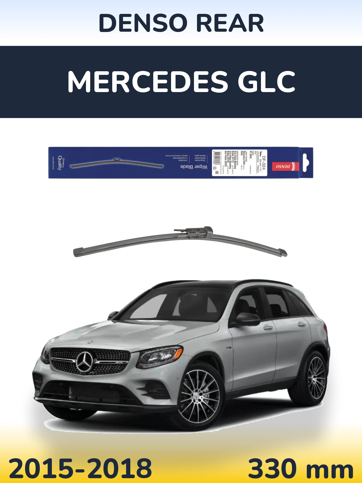 Задня щітка Denso Rear 335 мм для Mercedes GLC 2015-2018