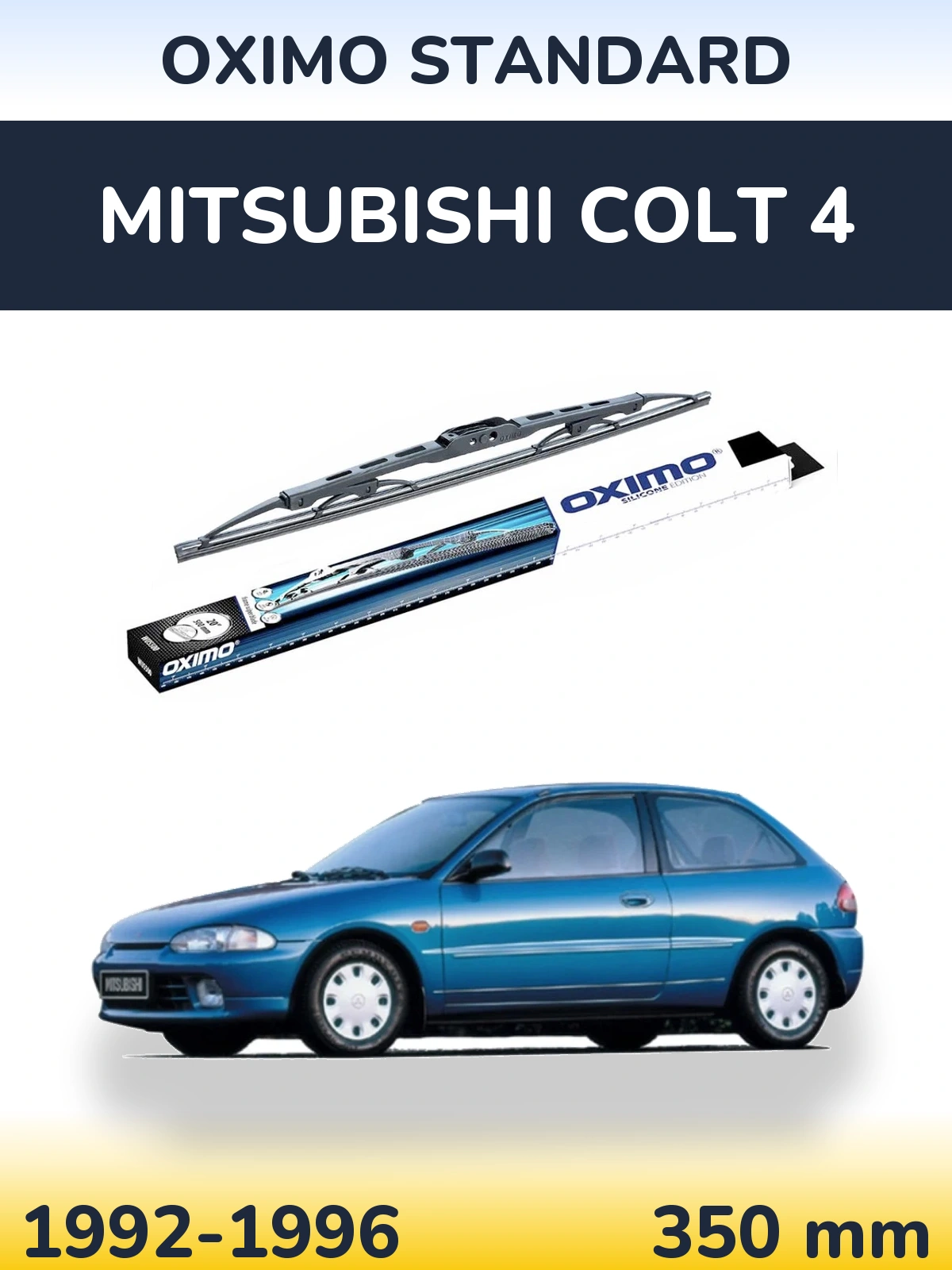Задний дворник Oximo Standard 350 мм для Mitsubishi Colt 4 1992-1996