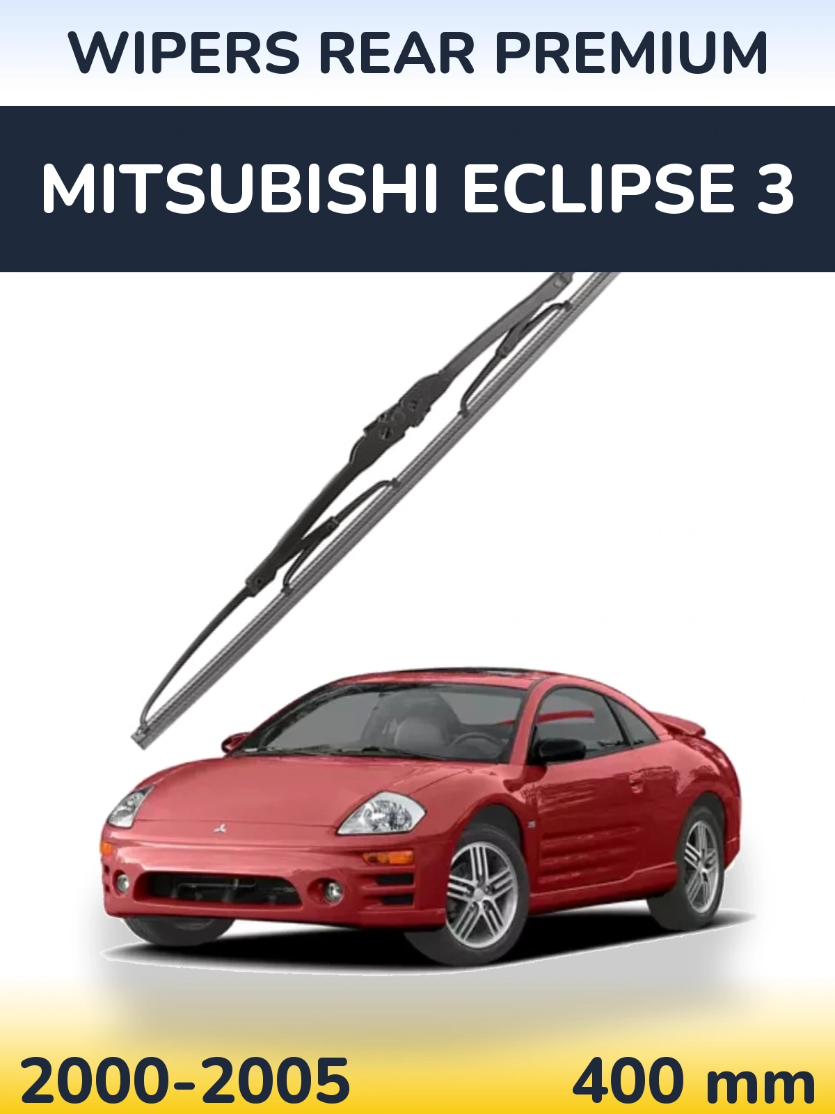 Задня щітка WIPERS REAR PREMIUM 400 мм для Mitsubishi Eclipse 3 2000-2005