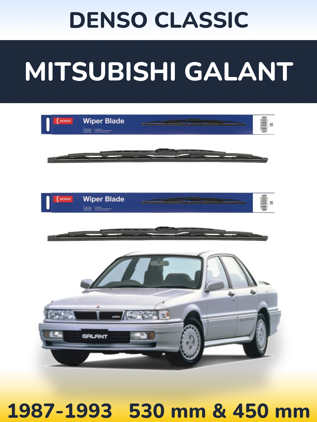 Комплект передних дворников Denso Classic 530 & 450 мм для Mitsubishi Galant 1987-1993