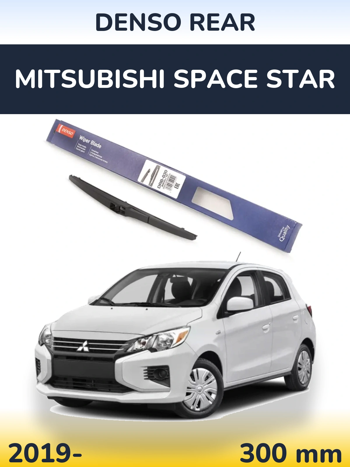 Задня щітка Denso Rear 300 мм для Mitsubishi Space Star 2019-2026