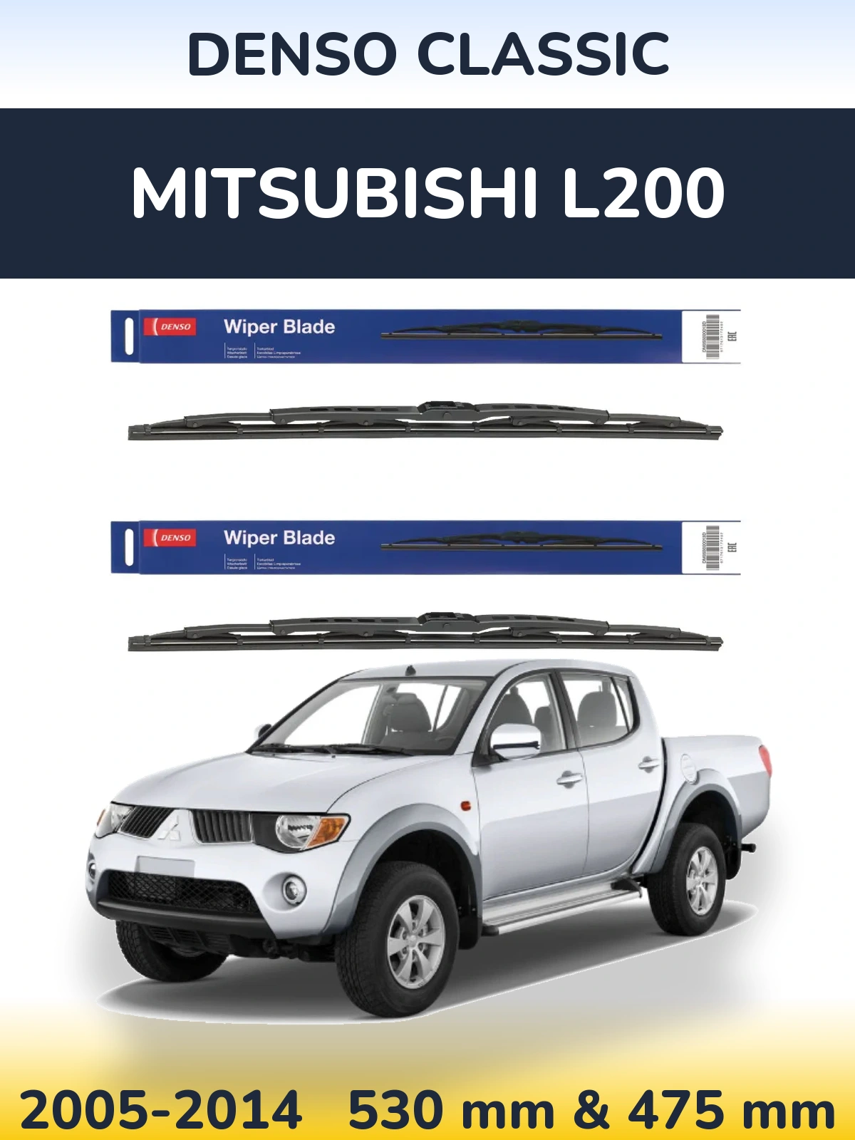 Комплект передних дворников Denso Classic 530 & 475 мм для Mitsubishi L200 2005-2014