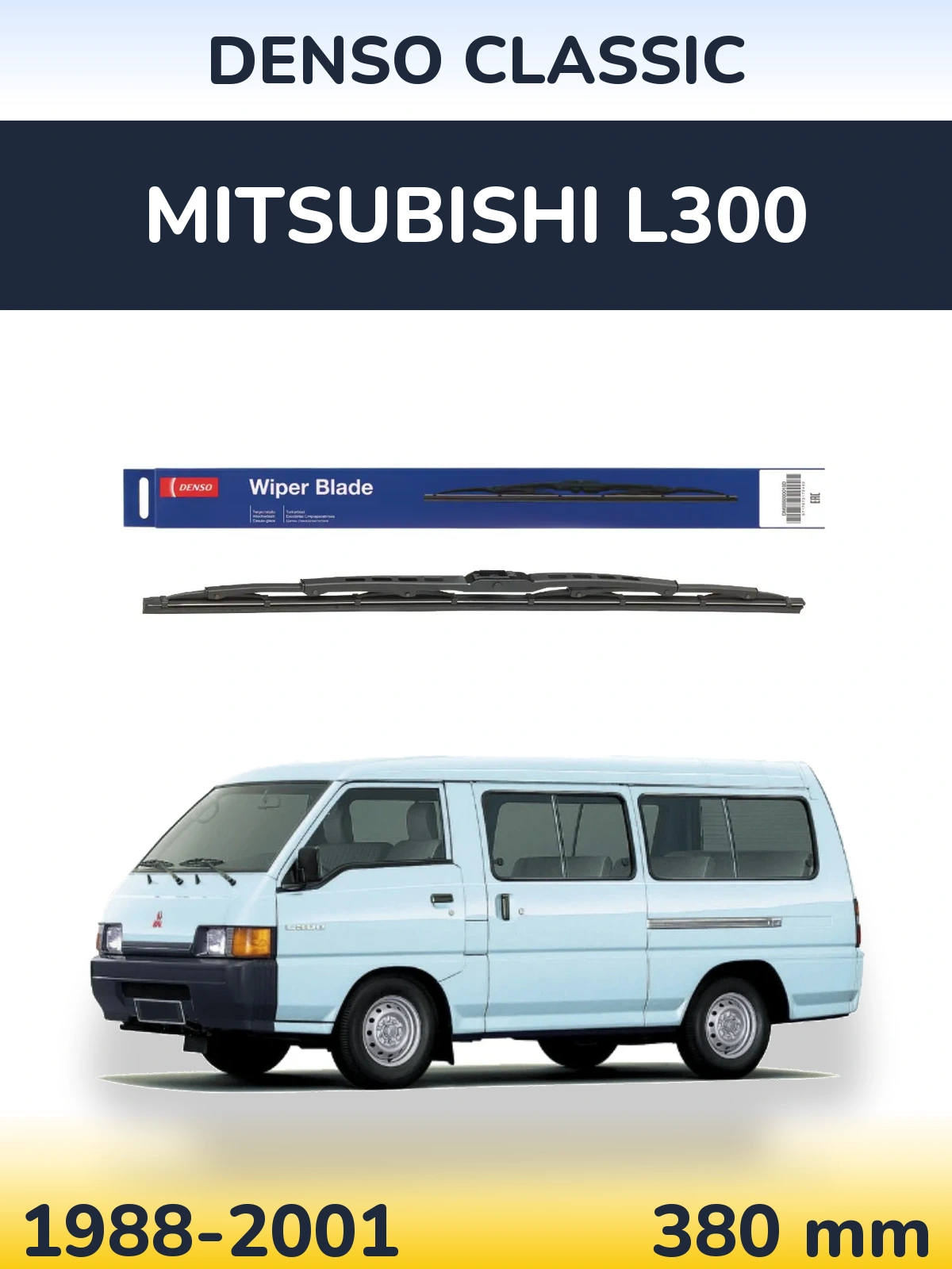 Задня щітка Denso Classic 380 мм для Mitsubishi L300 1988-2001