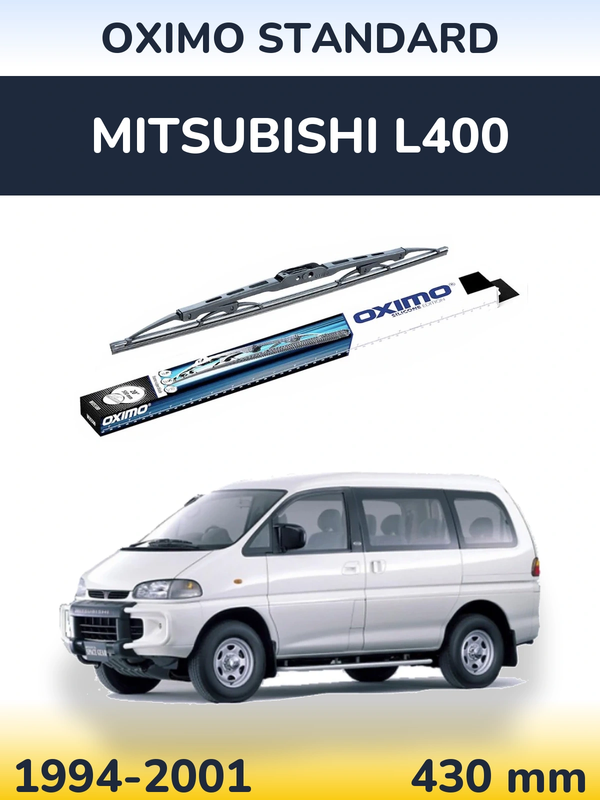 Задня щітка Oximo Standard 425 мм для Mitsubishi L400 1994-2001