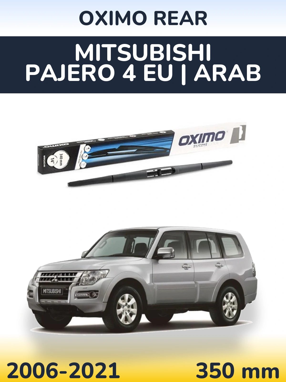 Задня щітка Oximo Rear 350 мм для Mitsubishi Pajero 4 EU | Arab 2006-2021