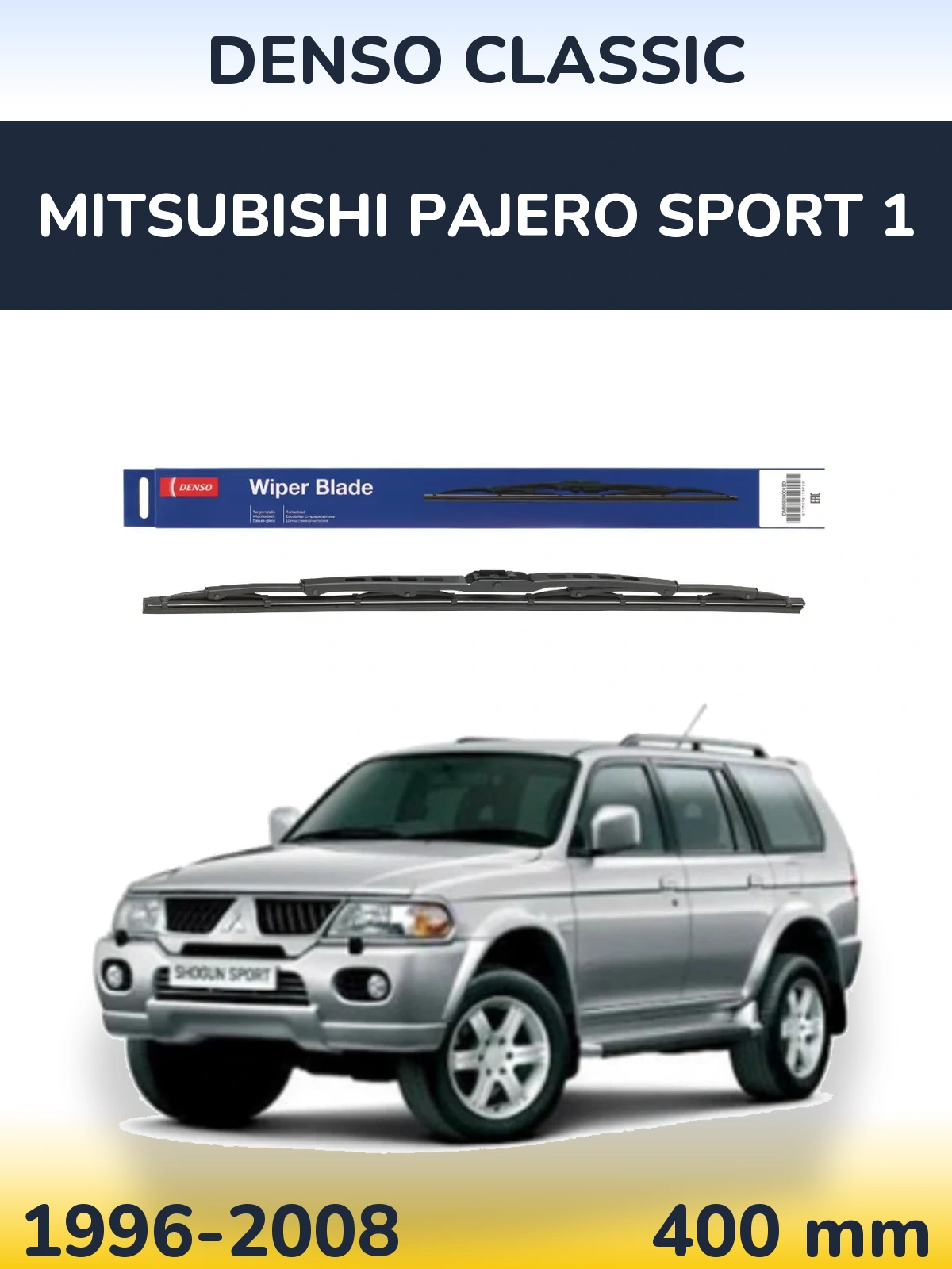 Задний дворник Denso Classic 400 мм для Mitsubishi Pajero Sport 1 1996-2008