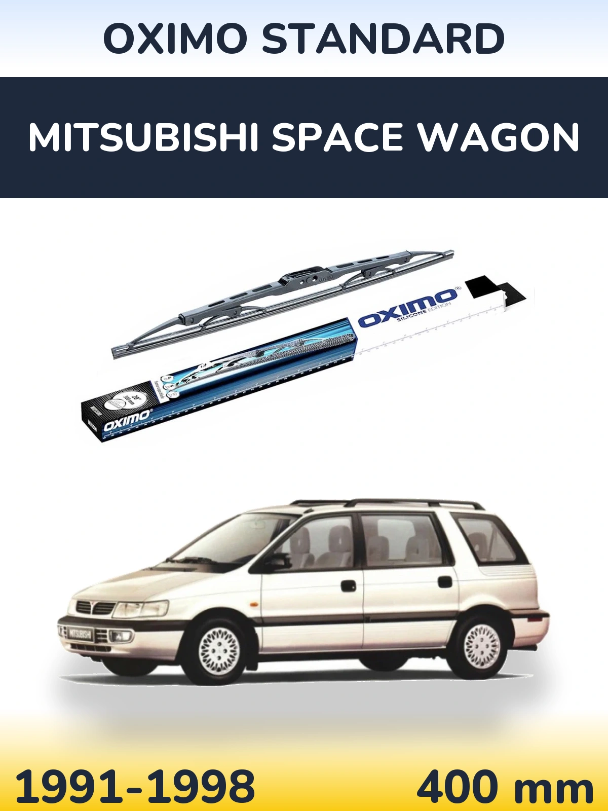 Задня щітка Oximo Standard 400 мм для Mitsubishi Space Wagon 1991-1998