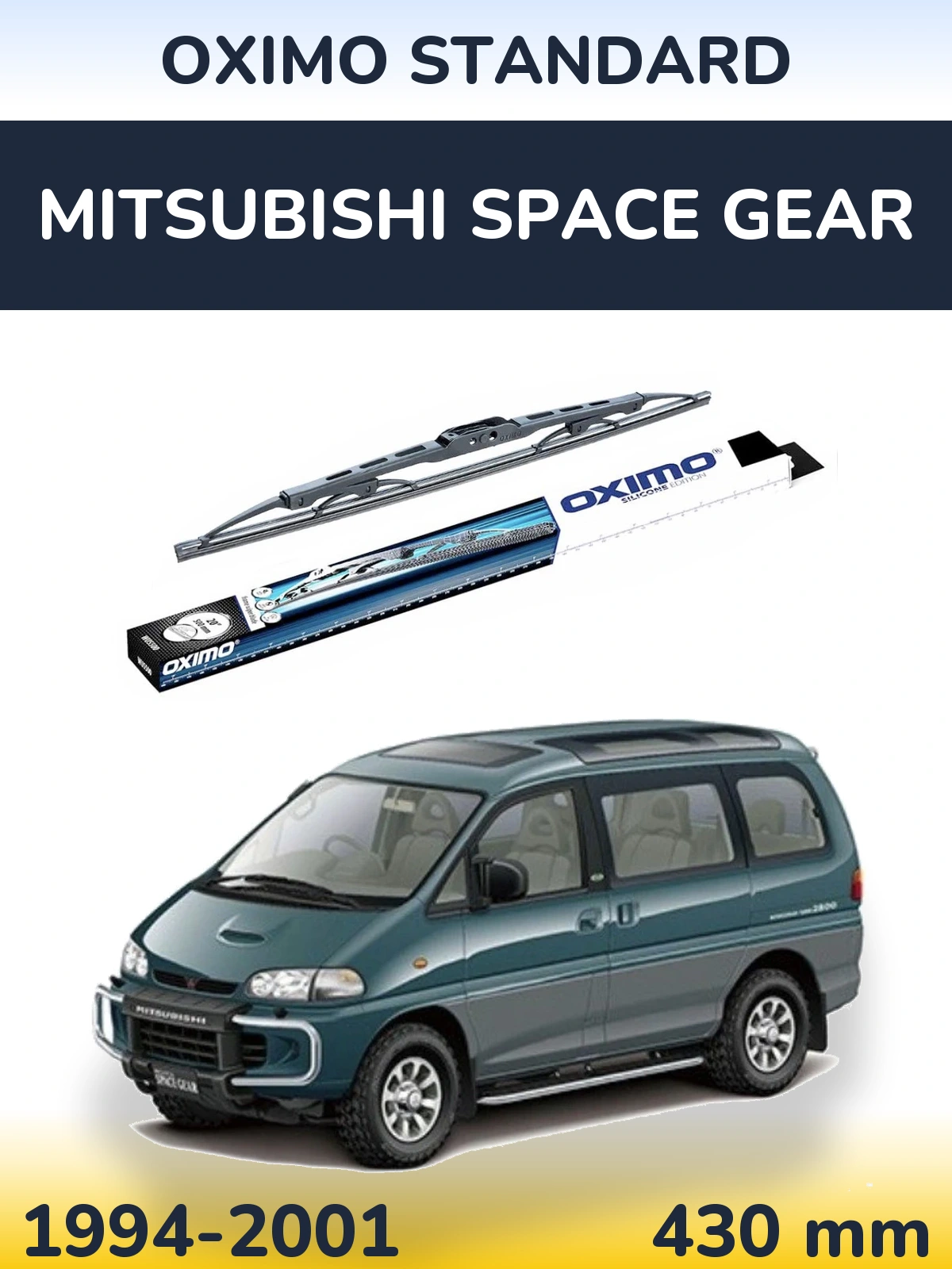 Задня щітка Oximo Standard 425 мм для Mitsubishi Space Gear 1994-2001