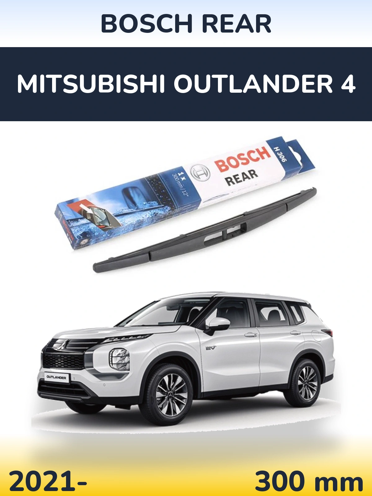 Задний дворник BOSCH Rear 300 мм для Mitsubishi Outlander 4 2021-2026