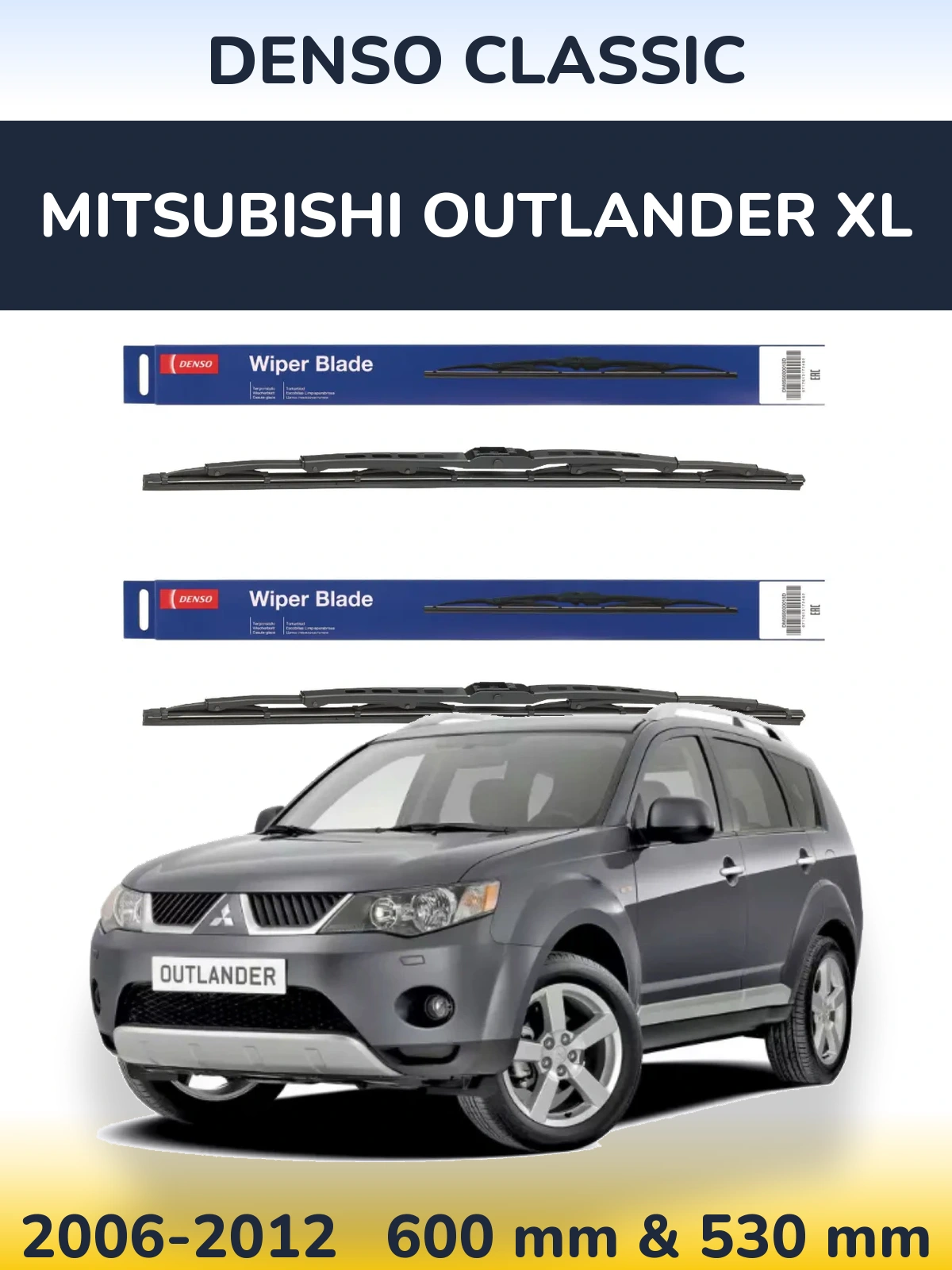 Комплект передних дворников Denso Classic 600 & 530 мм для Mitsubishi Outlander XL 2006-2012