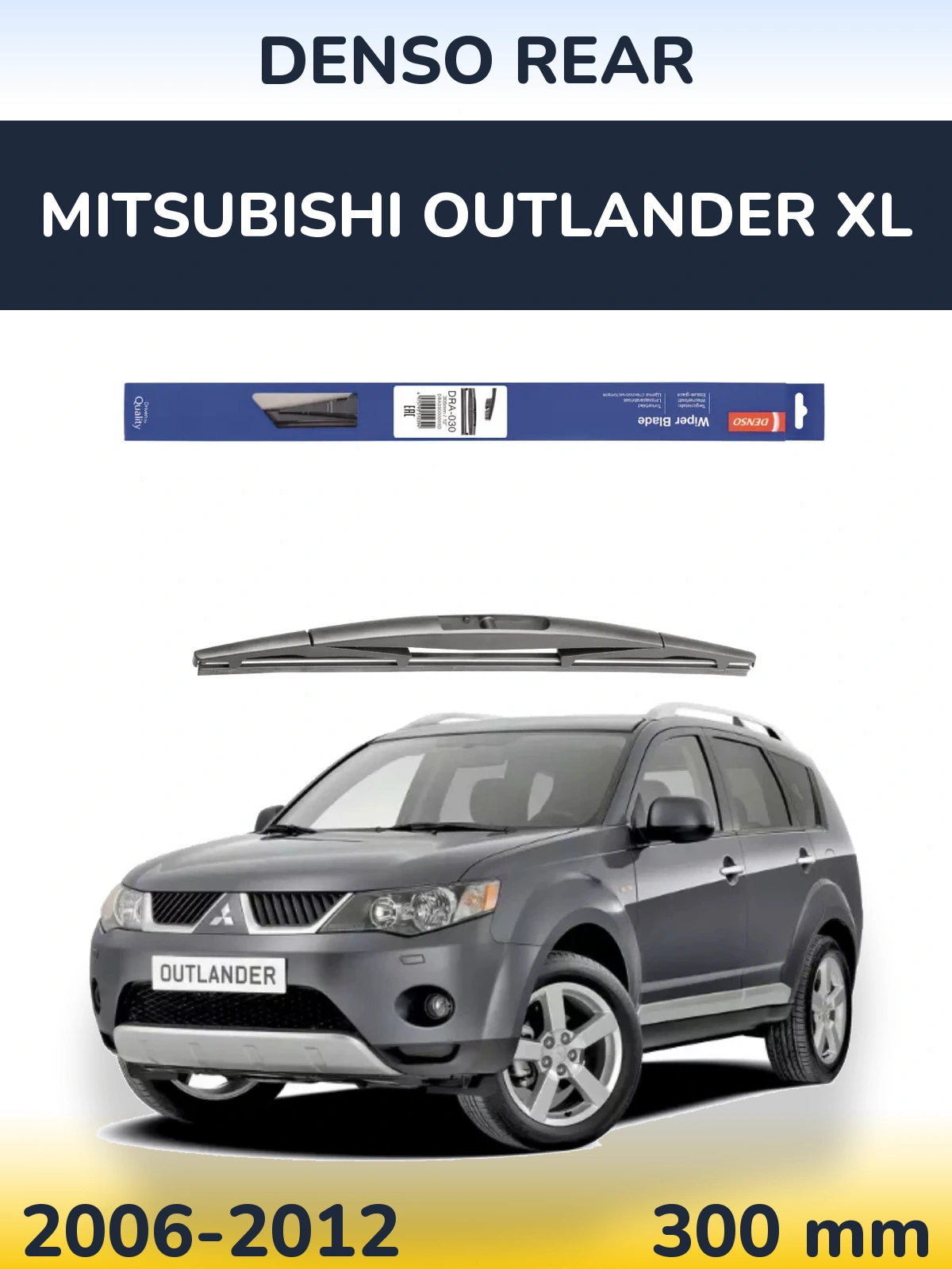 Задний дворник Denso Rear 300 мм для Mitsubishi Outlander XL 2006-2012