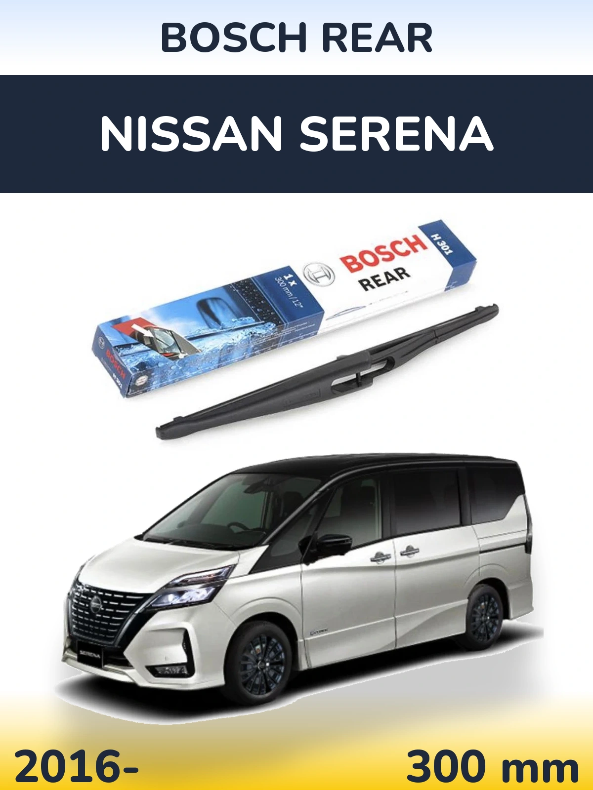 Задня щітка BOSCH Rear 300 мм для Nissan Serena 2016-2026