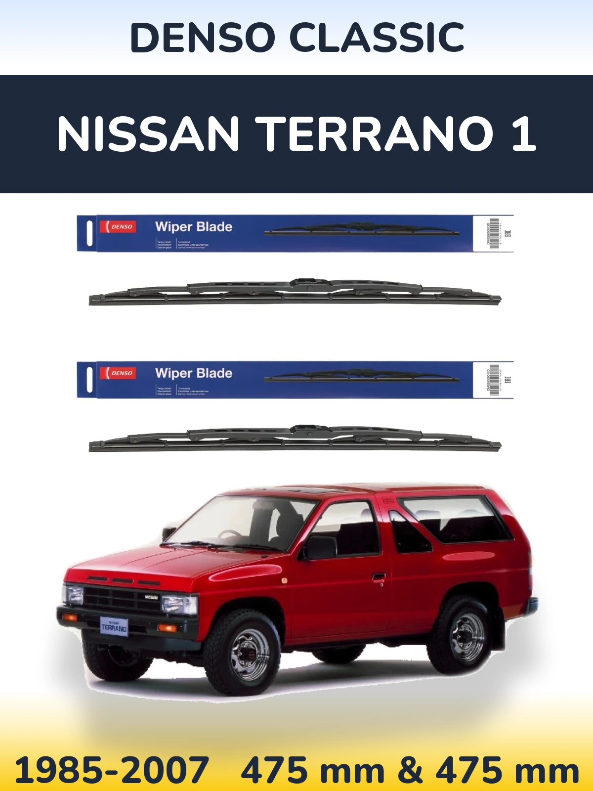 Комплект передних дворников Denso Classic 475 & 475 мм для Nissan Terrano 1 1985-2007